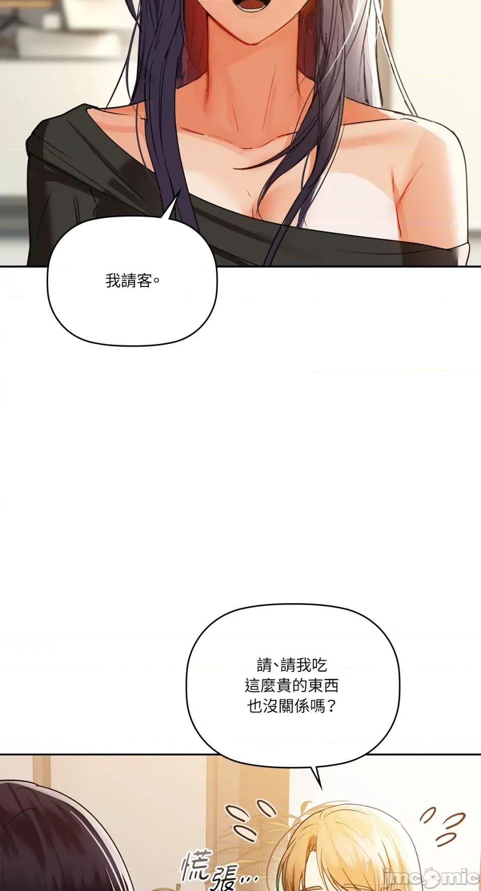 咖啡因 咖啡因-第62话 第7页