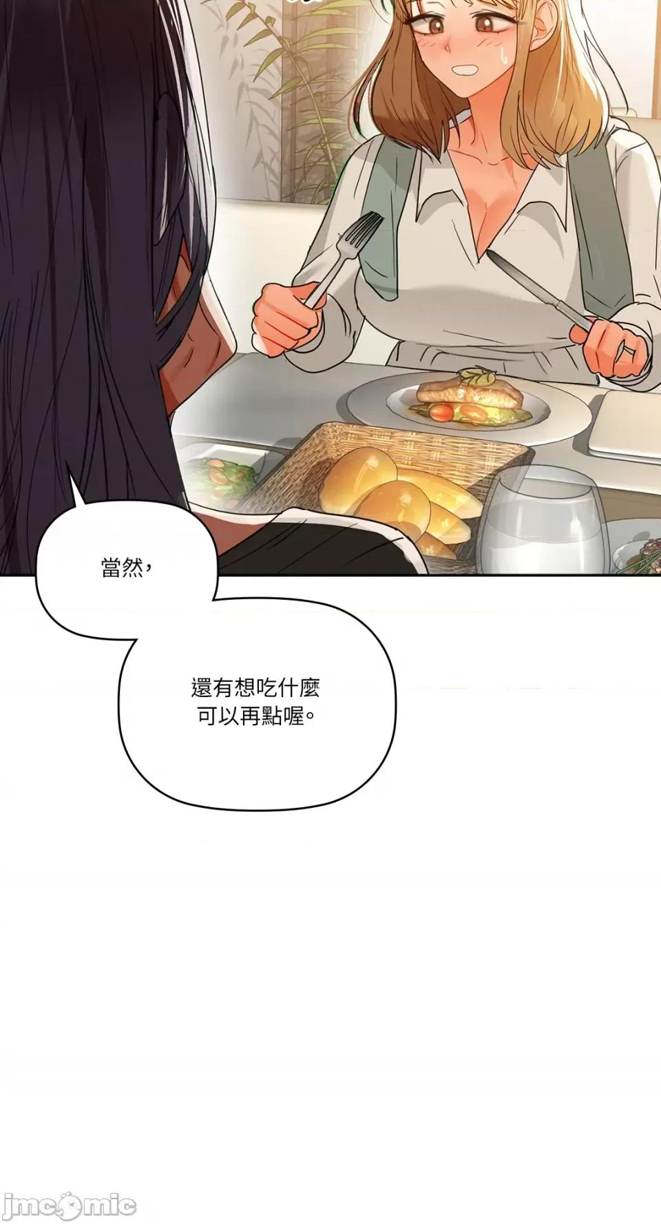 咖啡因 咖啡因-第62话 第8页