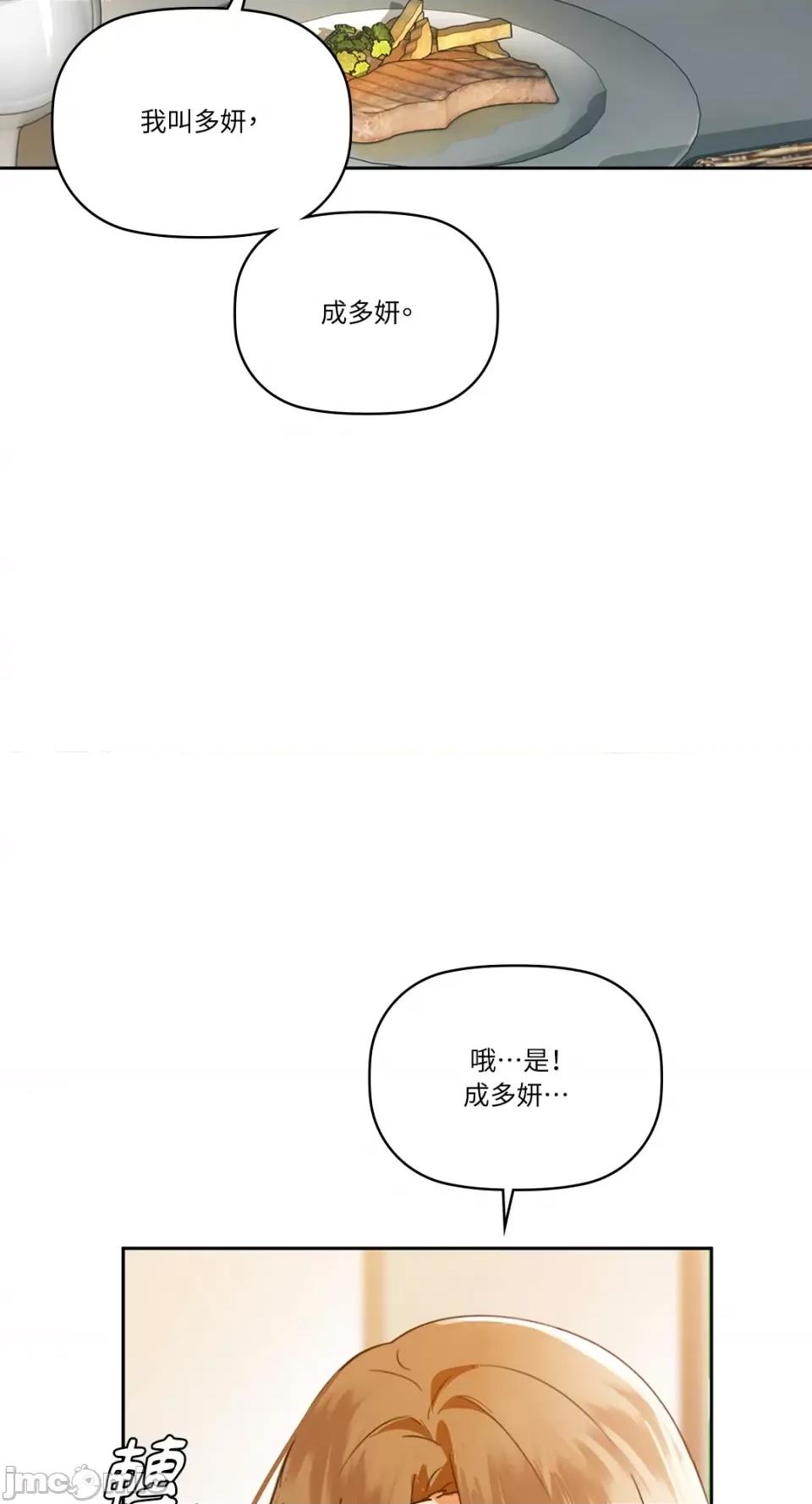 咖啡因 咖啡因-第62话 第10页