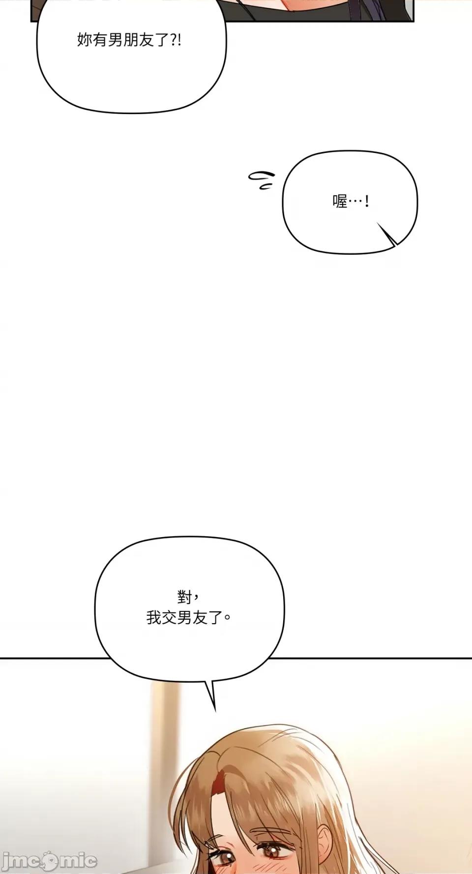 咖啡因 咖啡因-第62话 第15页