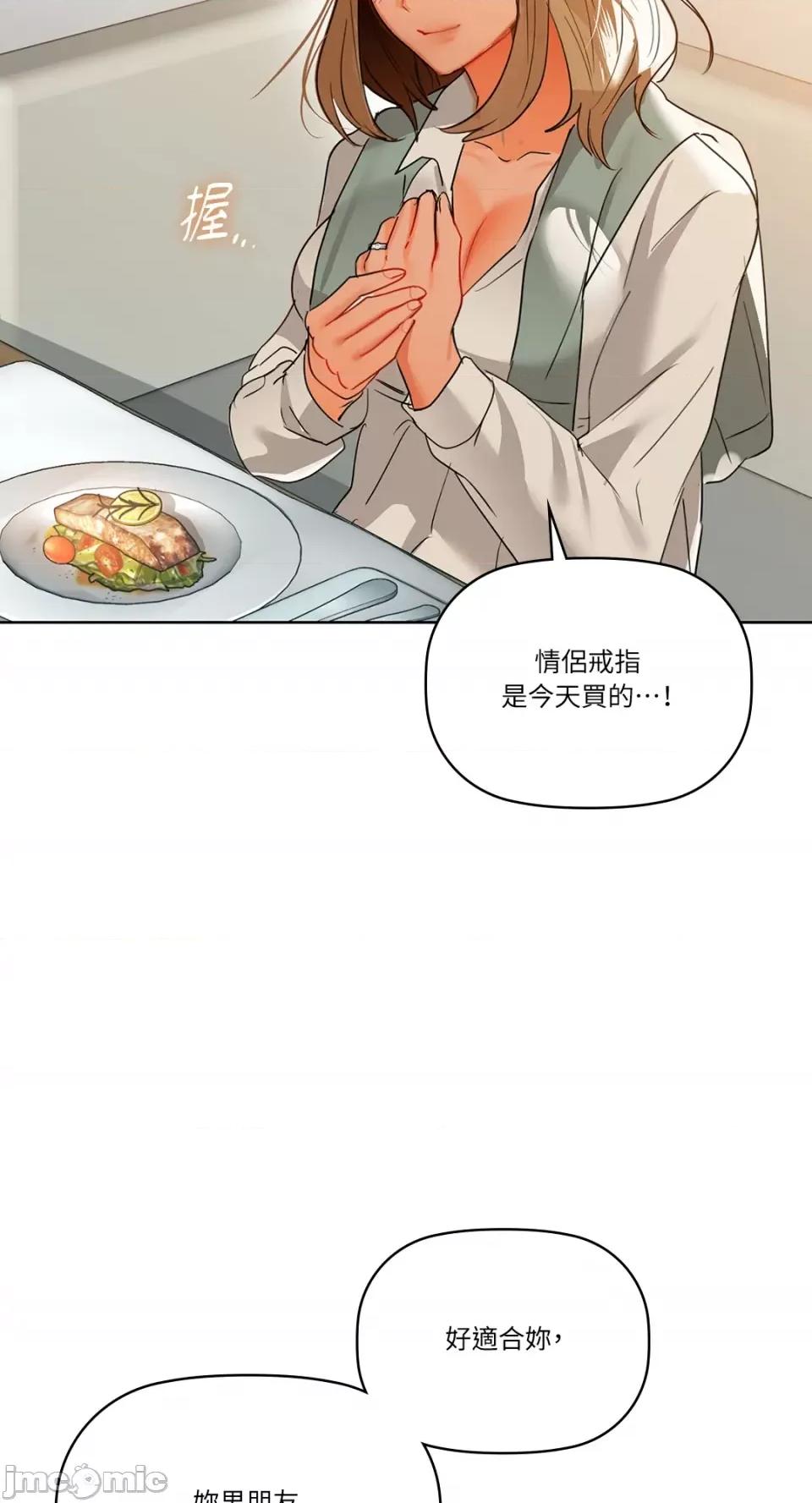 咖啡因 咖啡因-第62话 第16页