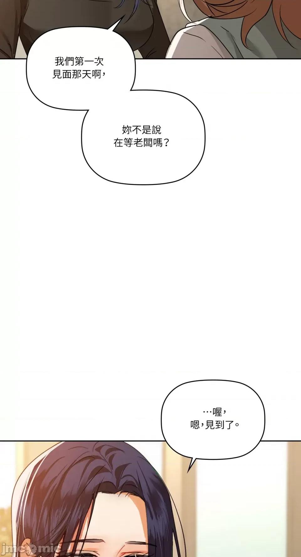 咖啡因 咖啡因-第62话 第37页