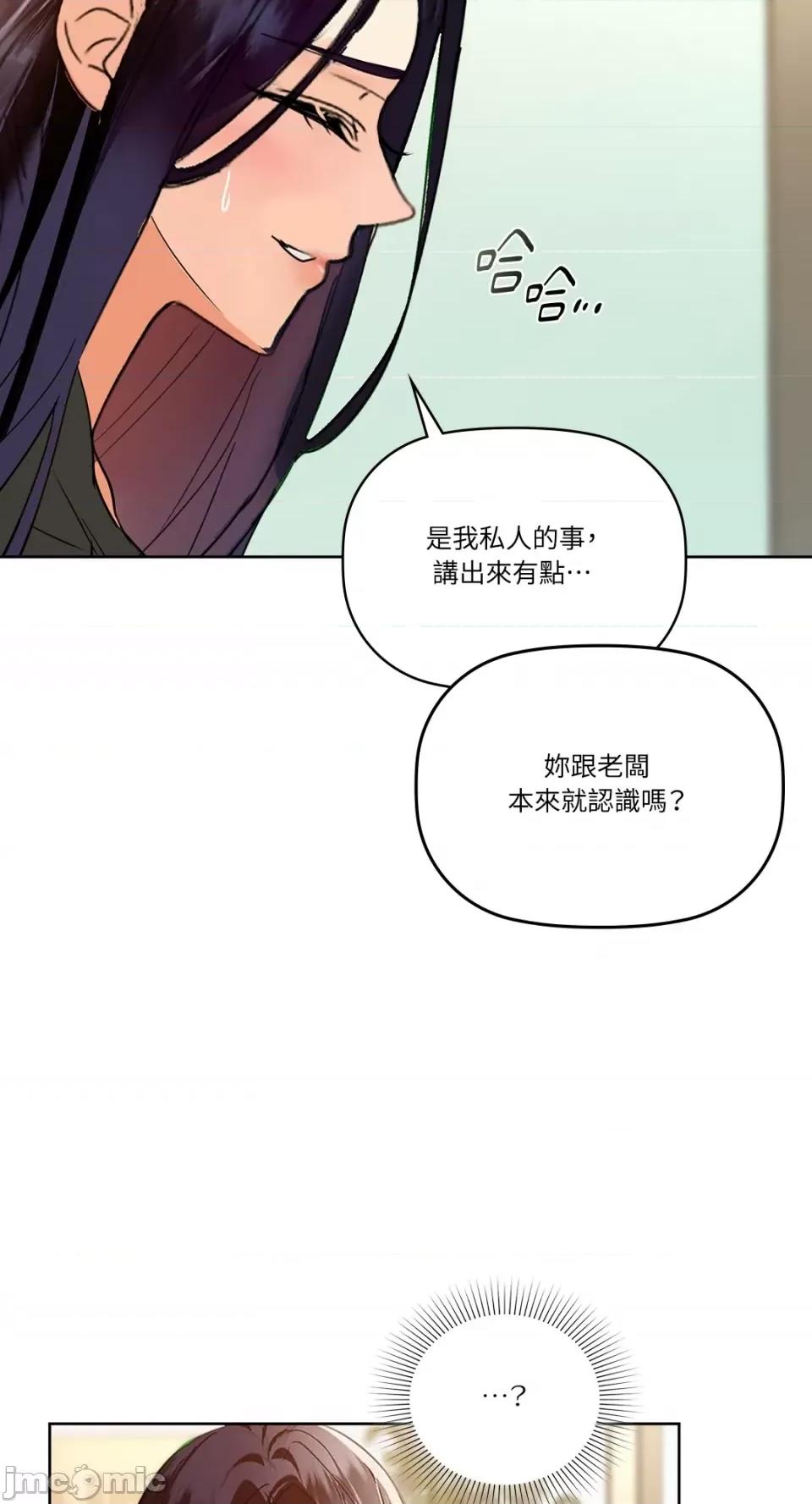 咖啡因 咖啡因-第62话 第40页