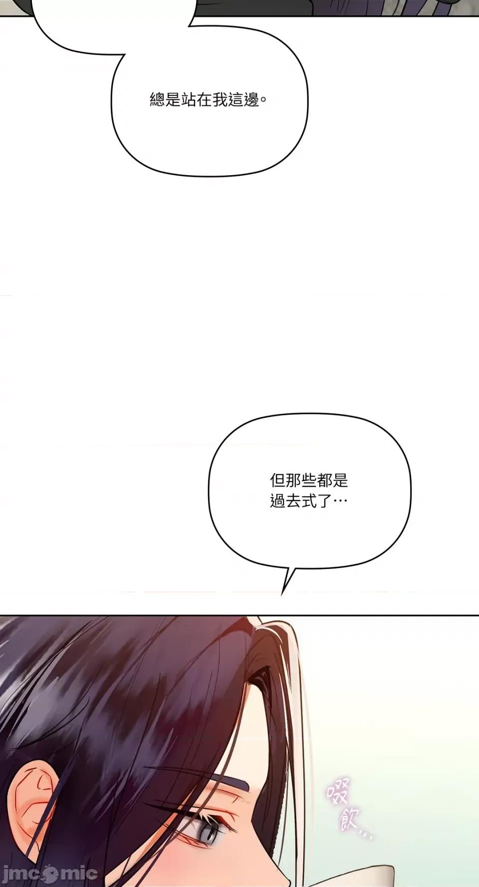 咖啡因 咖啡因-第62话 第45页