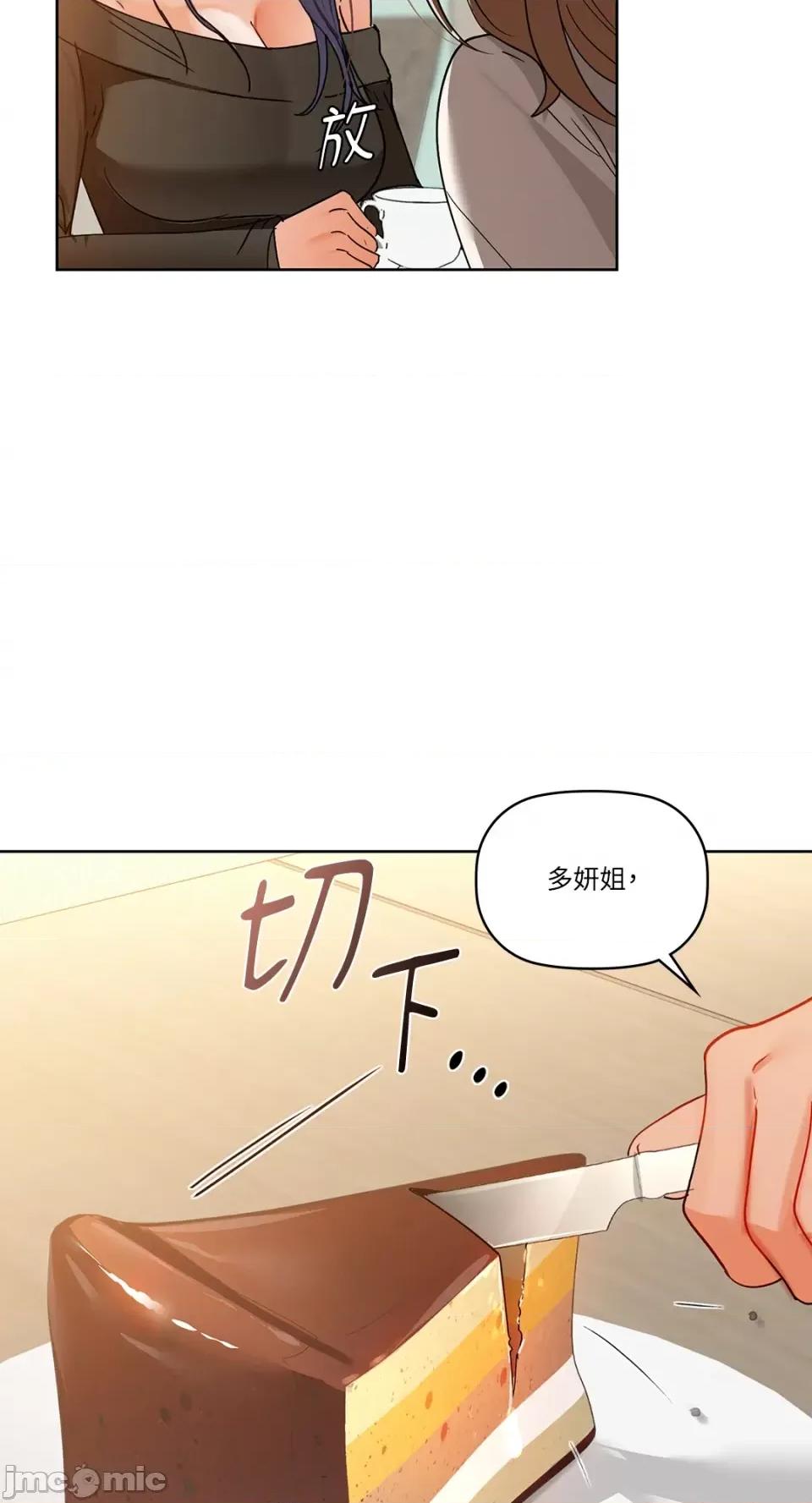 咖啡因 咖啡因-第62话 第47页