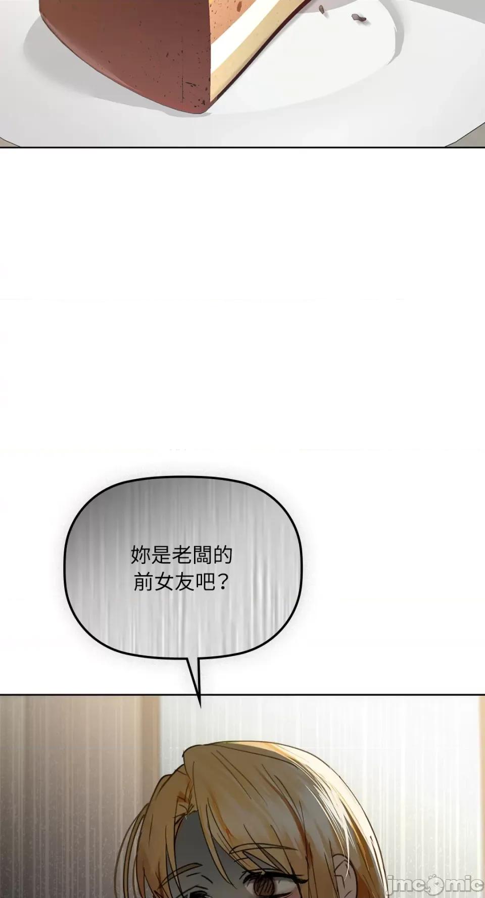 咖啡因 咖啡因-第62话 第48页