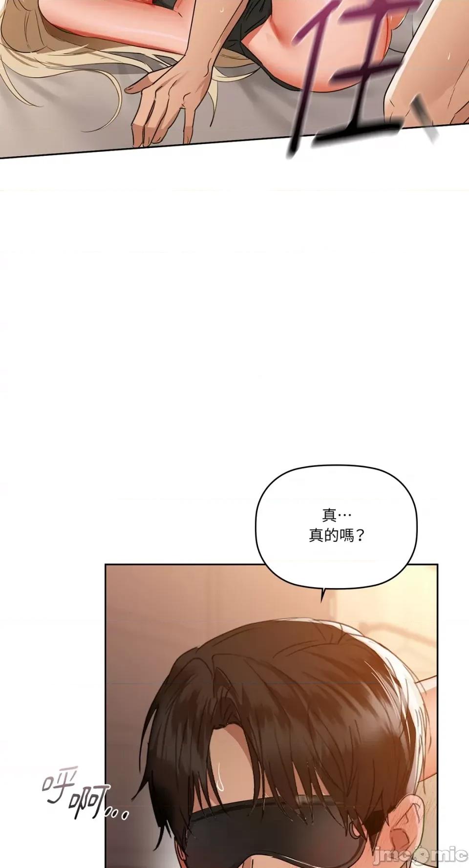 咖啡因 咖啡因-第62话 第63页