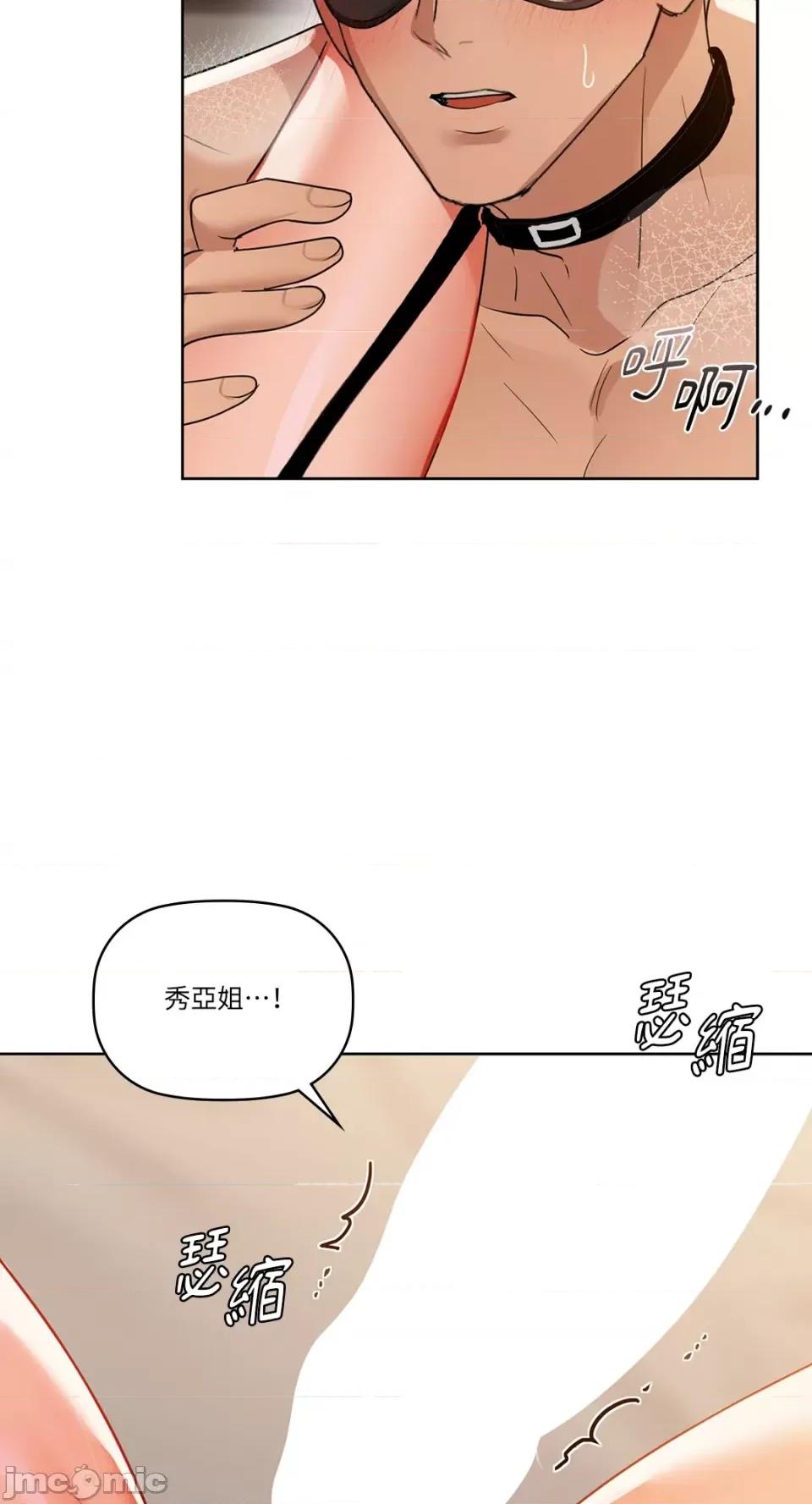 咖啡因 咖啡因-第62话 第64页