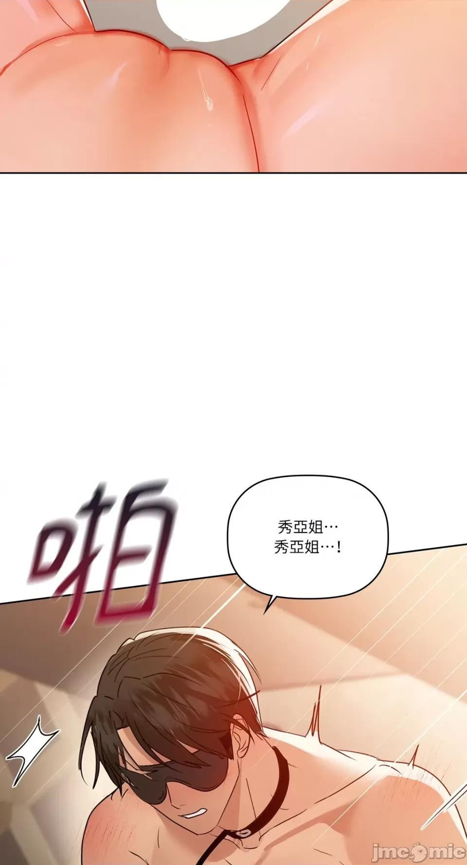 咖啡因 咖啡因-第62话 第65页