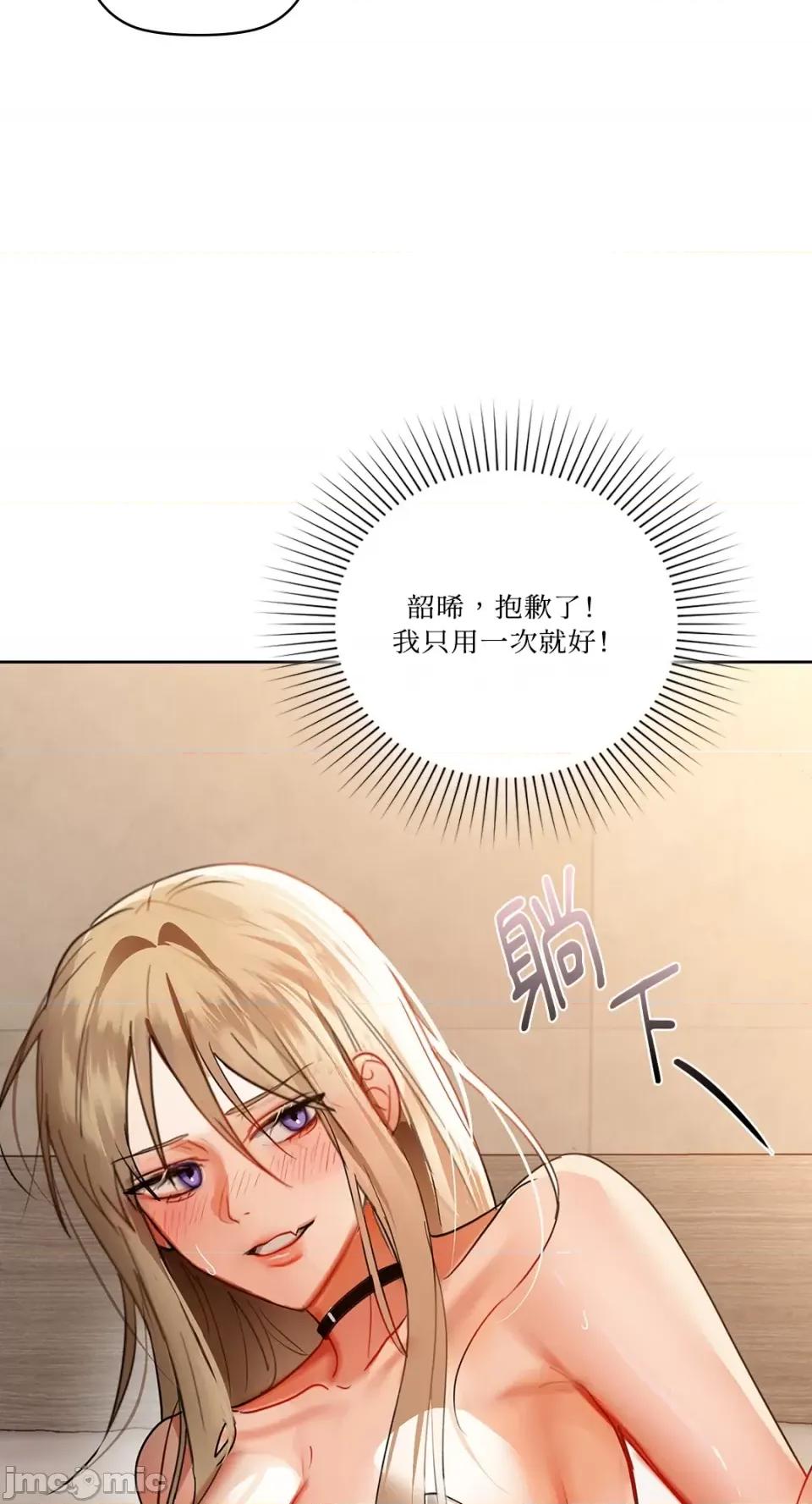 咖啡因 咖啡因-第63话 第2页