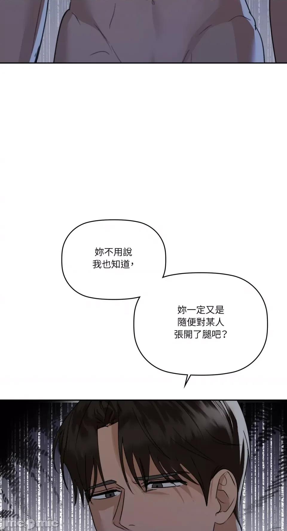 咖啡因 咖啡因-第63话 第7页