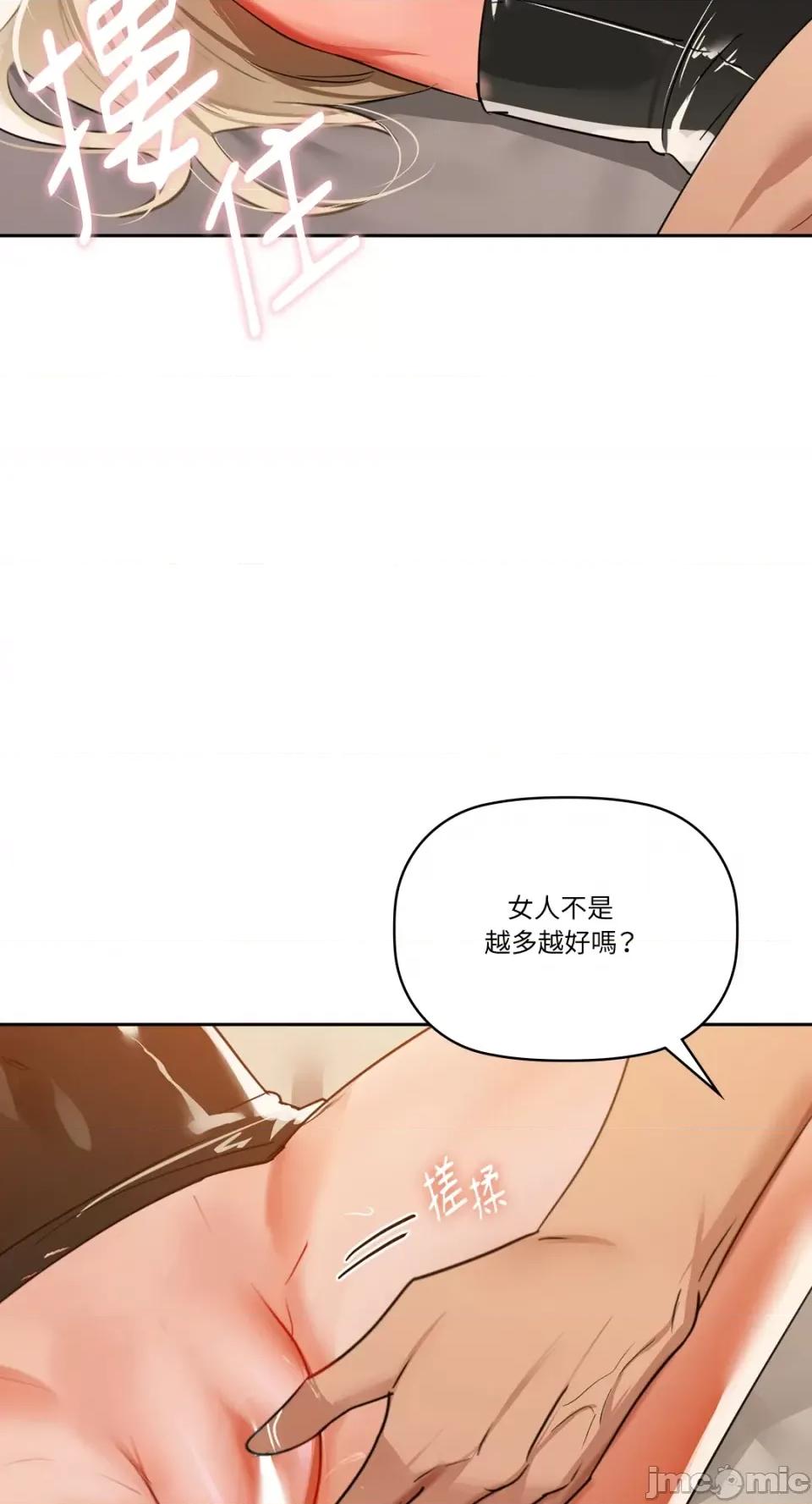 咖啡因 咖啡因-第63话 第14页