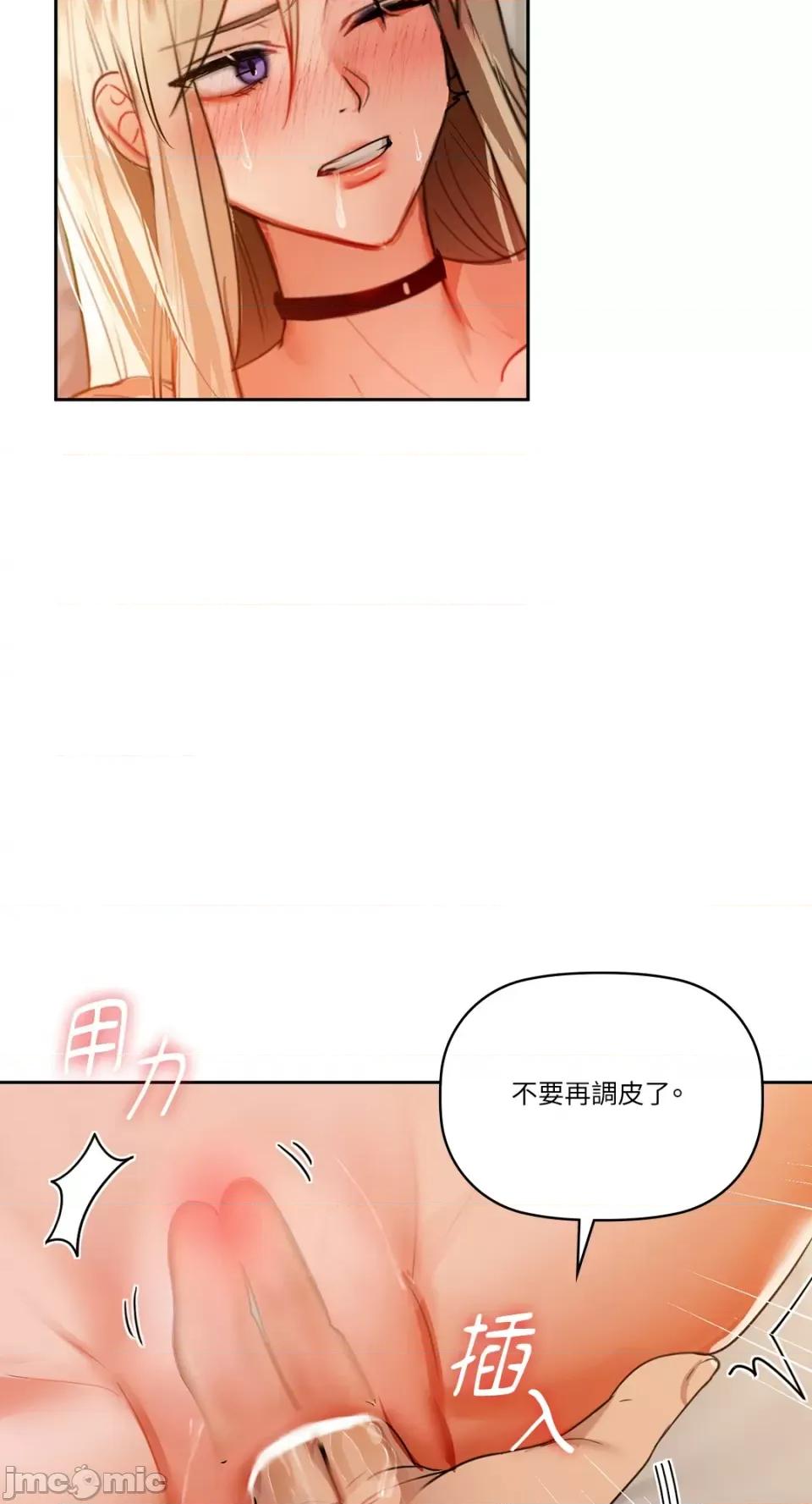 咖啡因 咖啡因-第63话 第17页