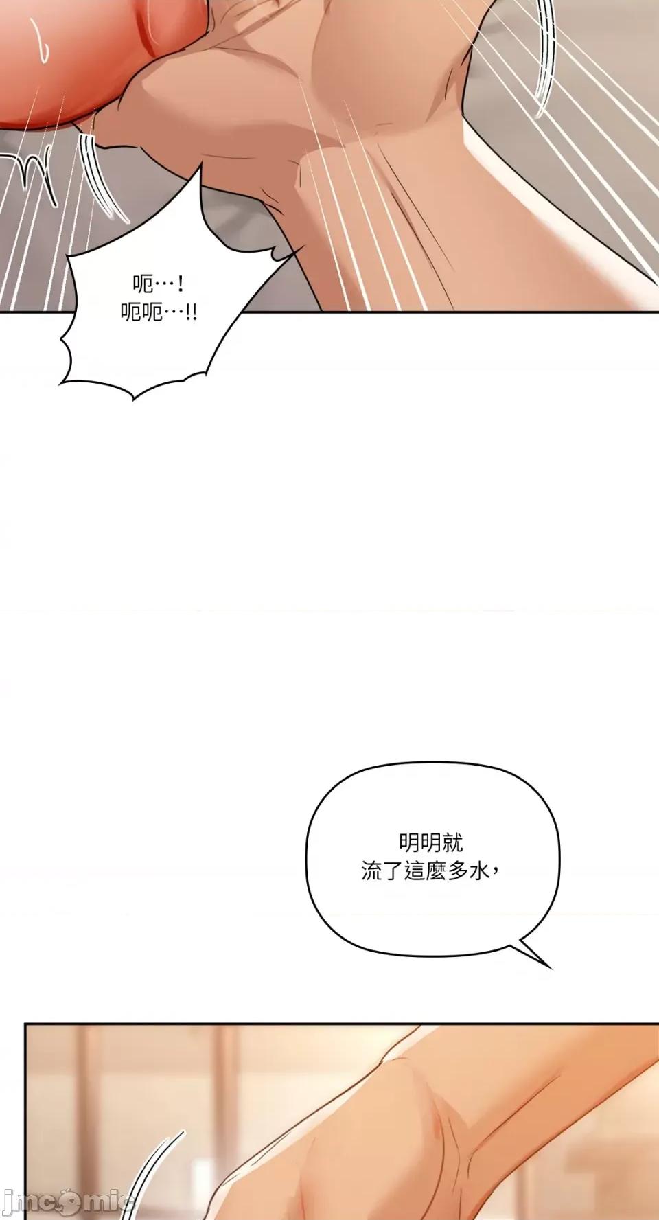 咖啡因 咖啡因-第63话 第18页