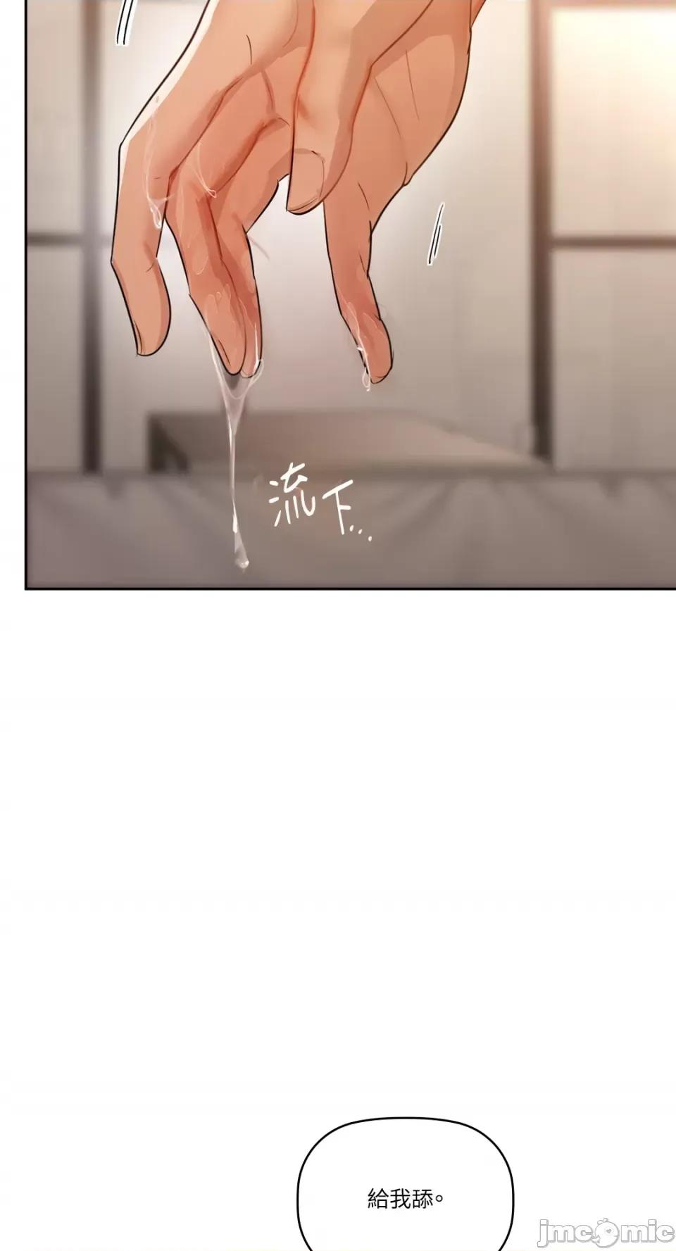 咖啡因 咖啡因-第63话 第19页