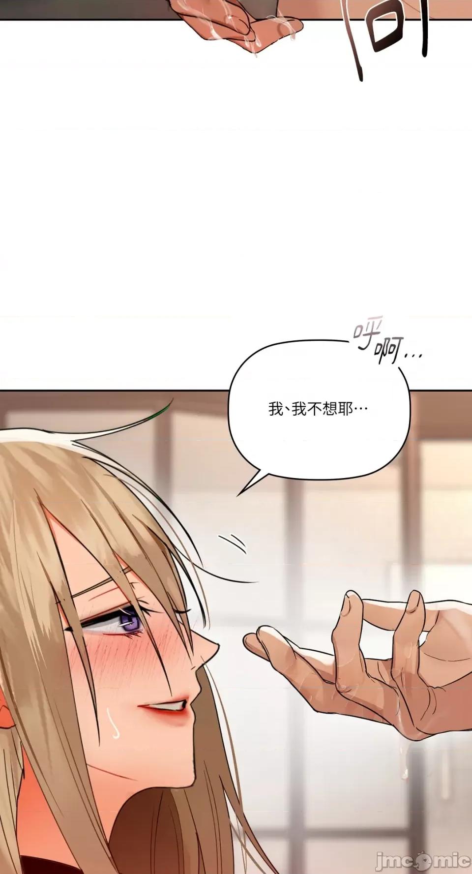 咖啡因 咖啡因-第63话 第21页