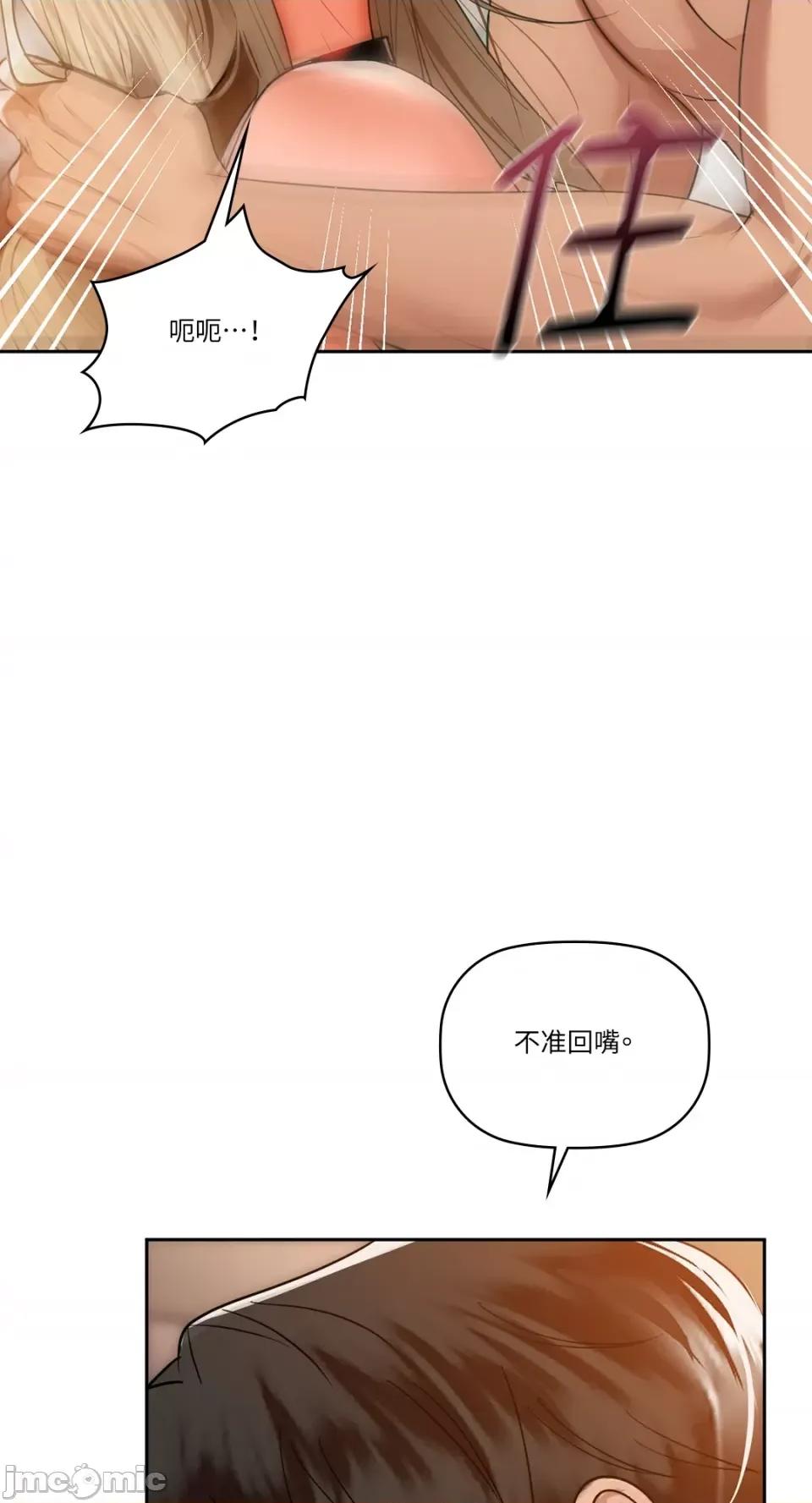 咖啡因 咖啡因-第63话 第23页
