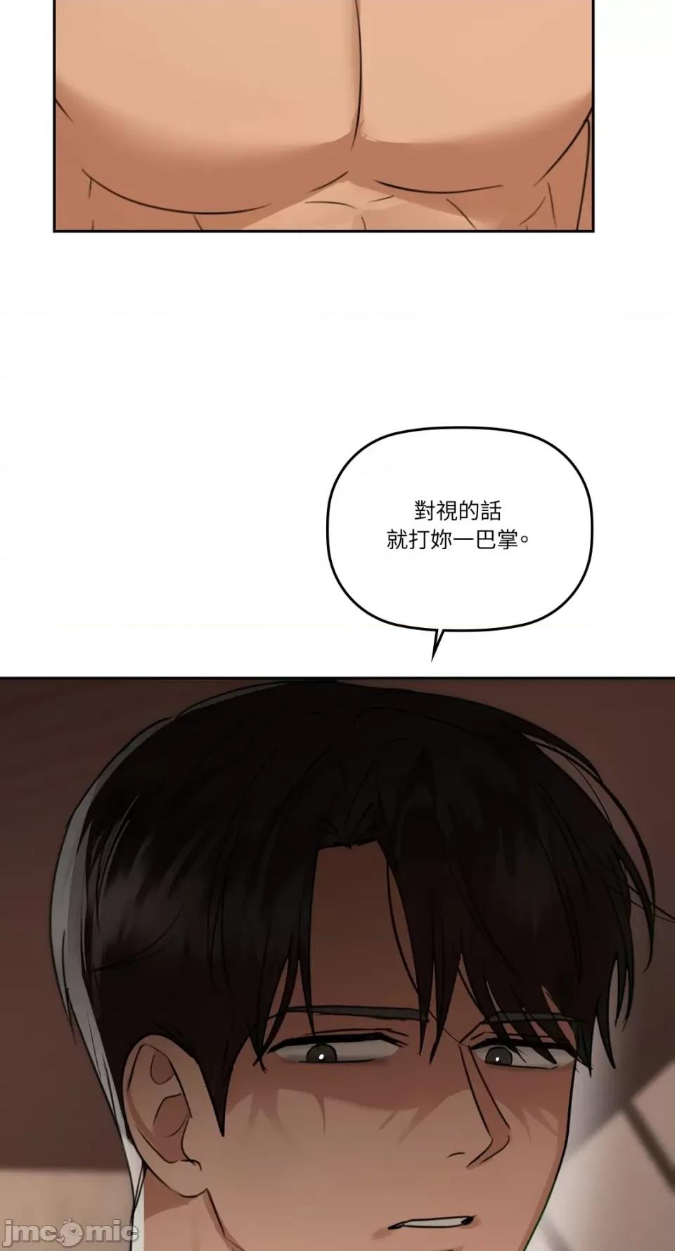 咖啡因 咖啡因-第63话 第34页