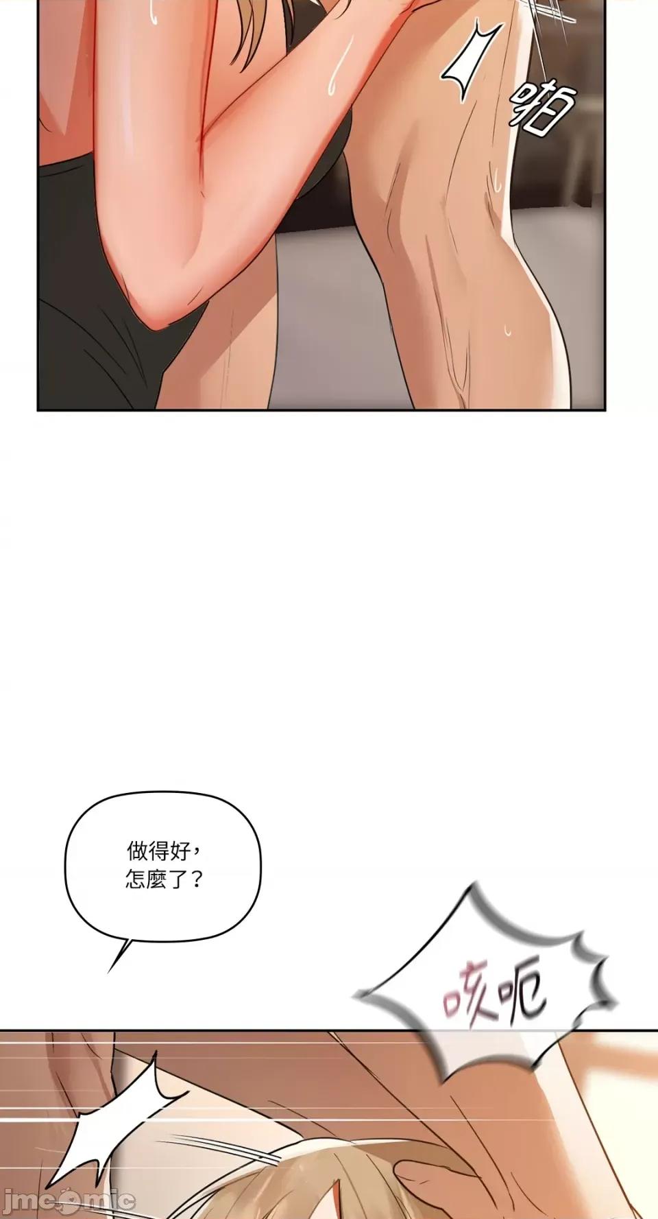 咖啡因 咖啡因-第63话 第40页