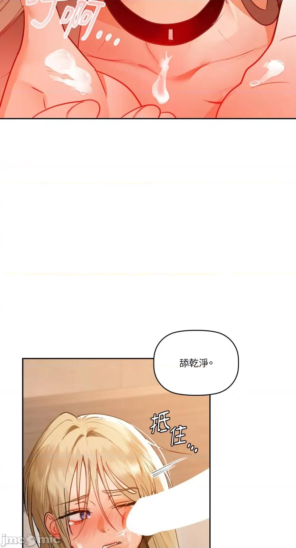 咖啡因 咖啡因-第63话 第46页