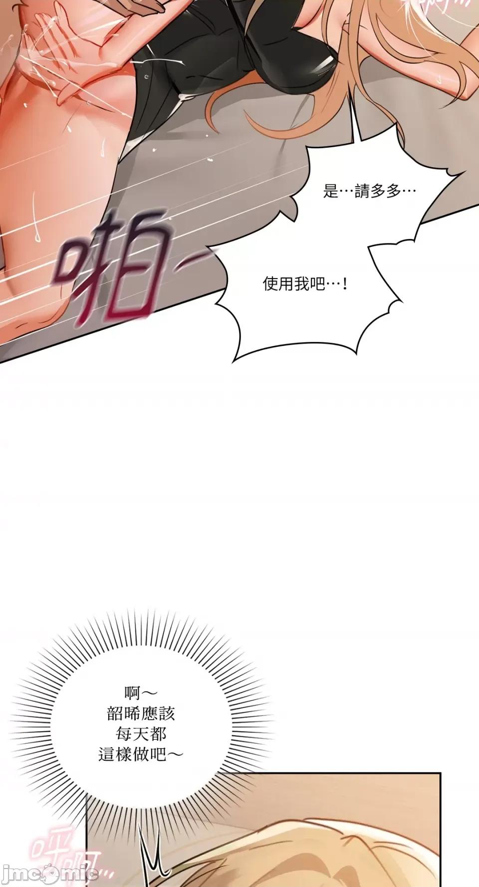 咖啡因 咖啡因-第63话 第52页