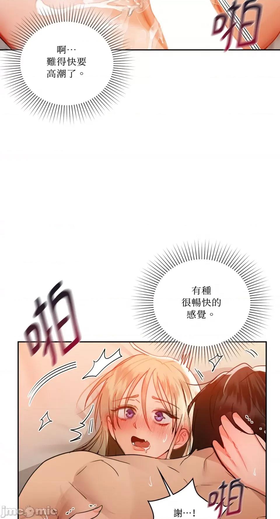 咖啡因 咖啡因-第63话 第57页