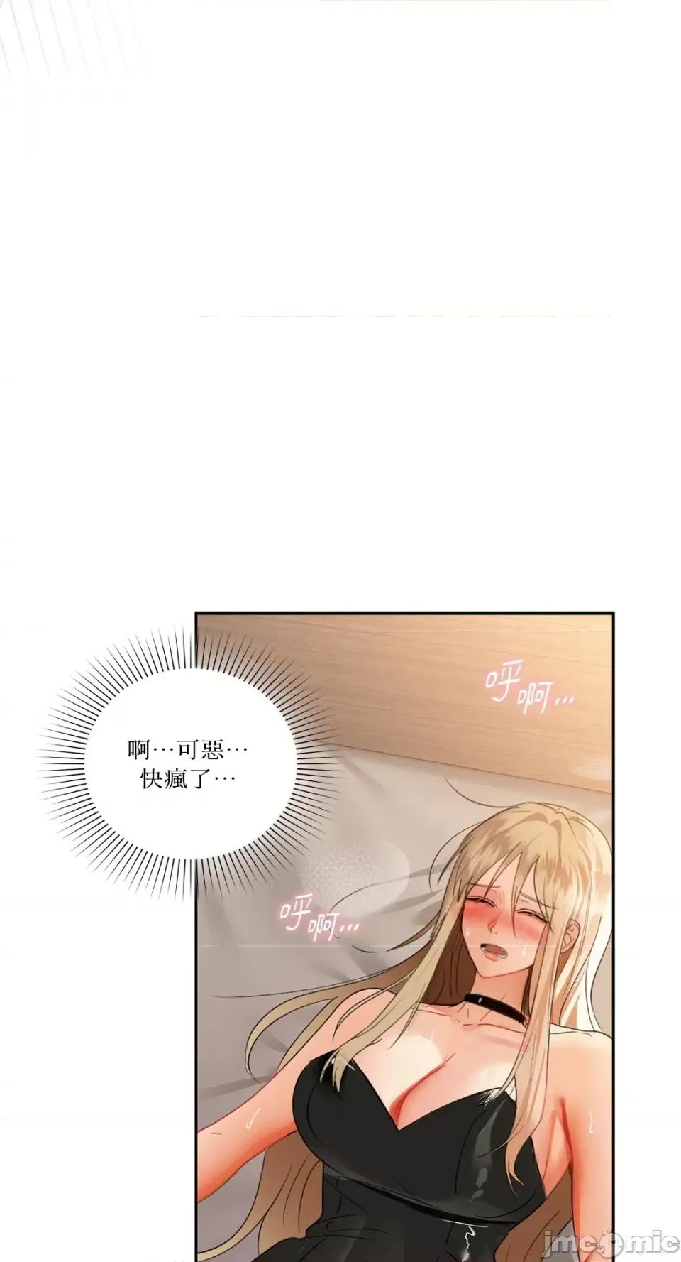 咖啡因 咖啡因-第63话 第60页
