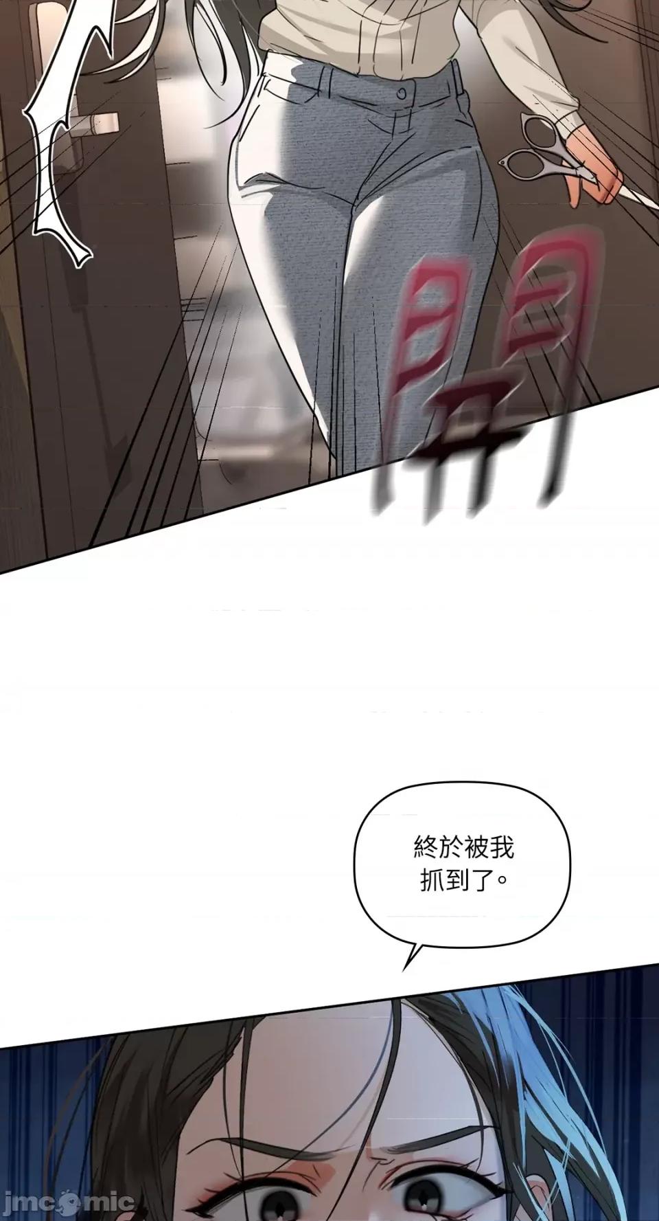 咖啡因 咖啡因-第63话 第64页