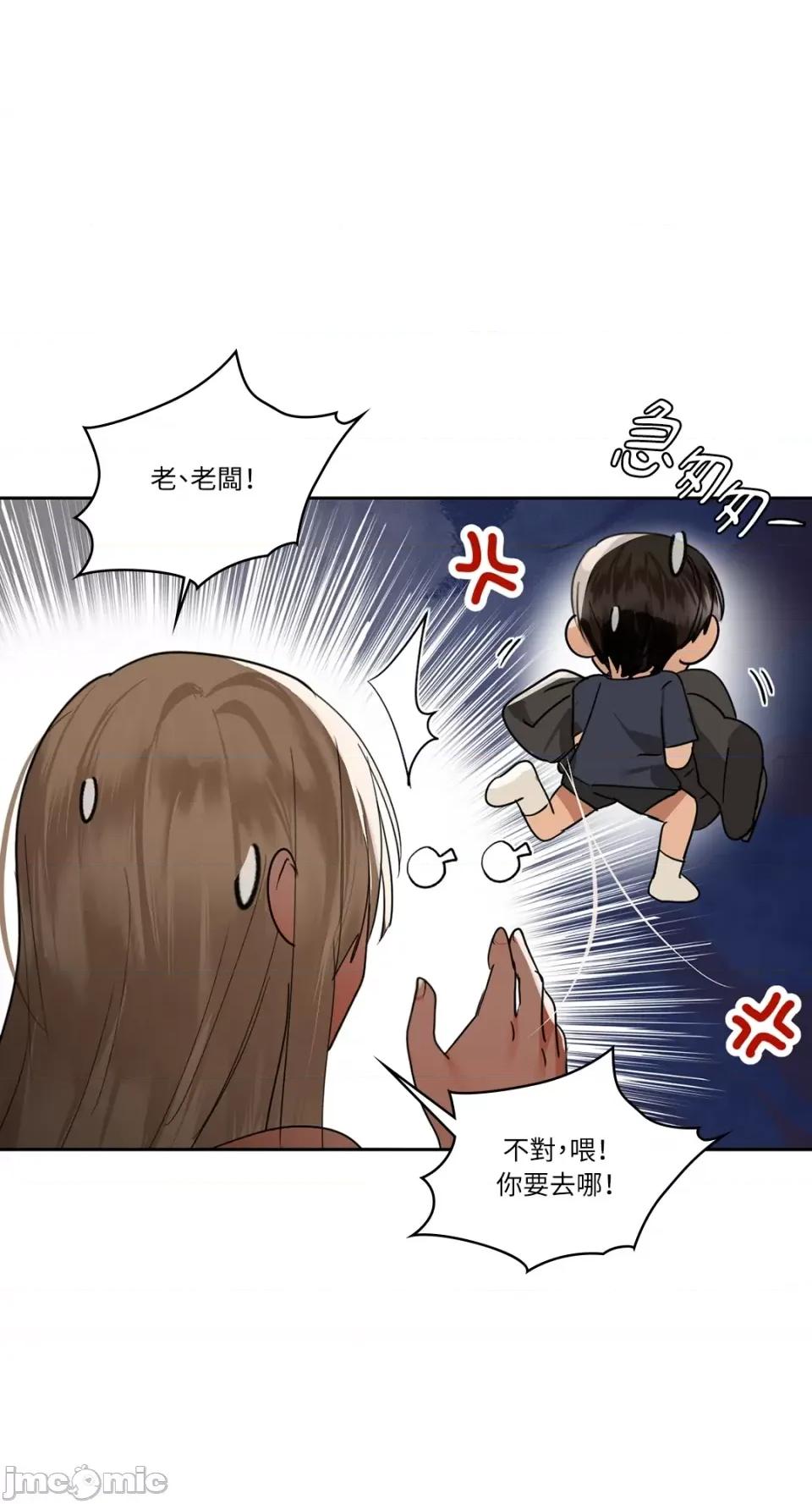 咖啡因 咖啡因-第63话 第66页
