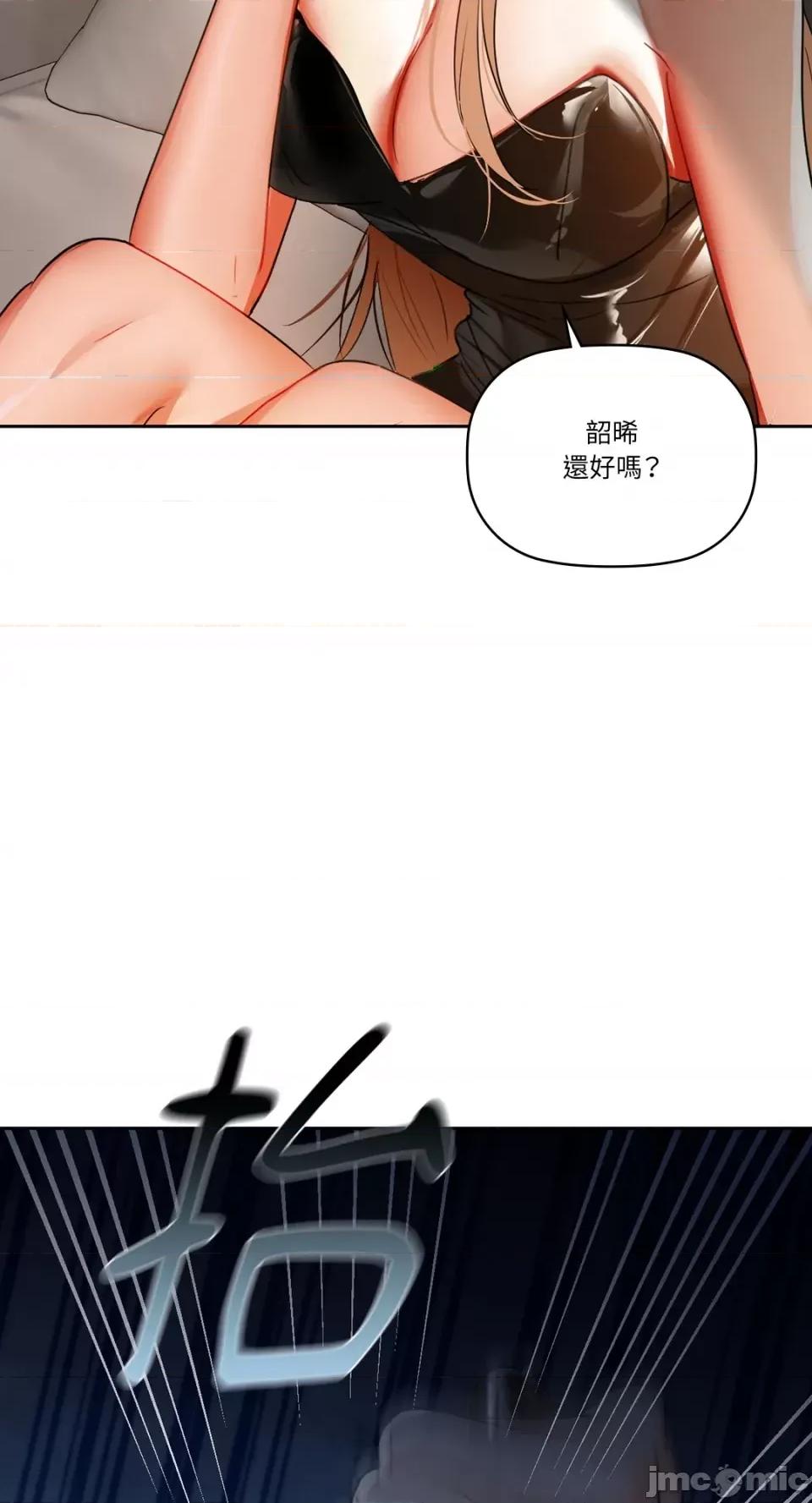 咖啡因 咖啡因-第63话 第71页
