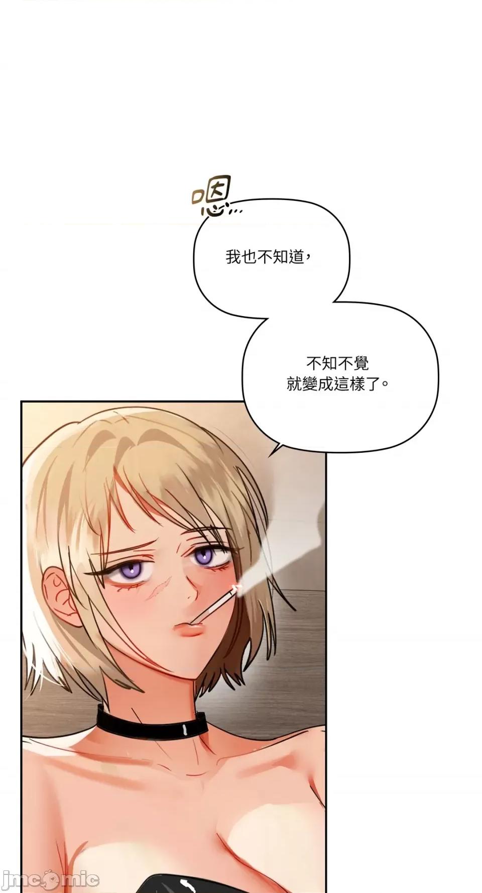 咖啡因 咖啡因-第64话 第19页