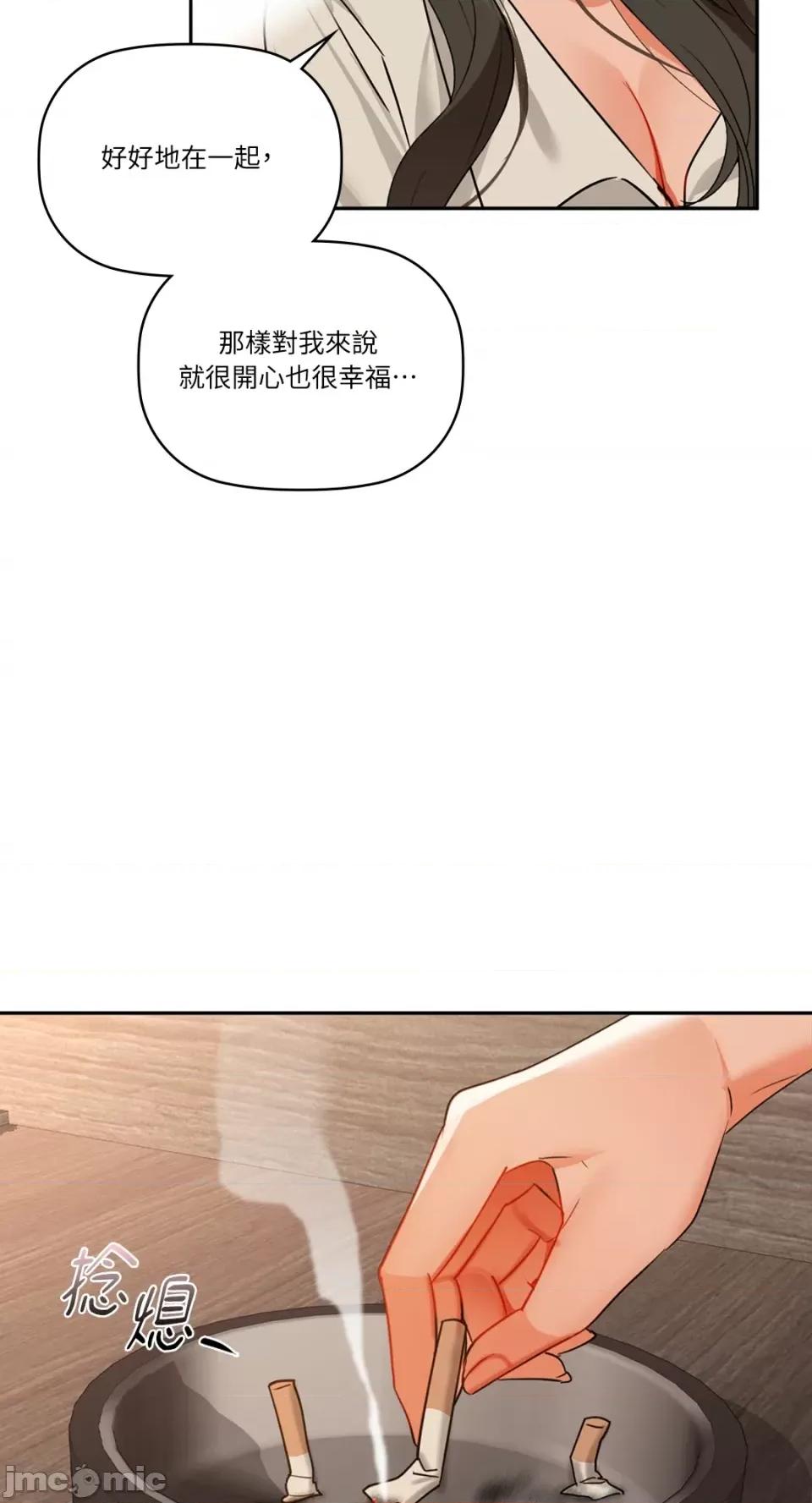 咖啡因 咖啡因-第64话 第22页