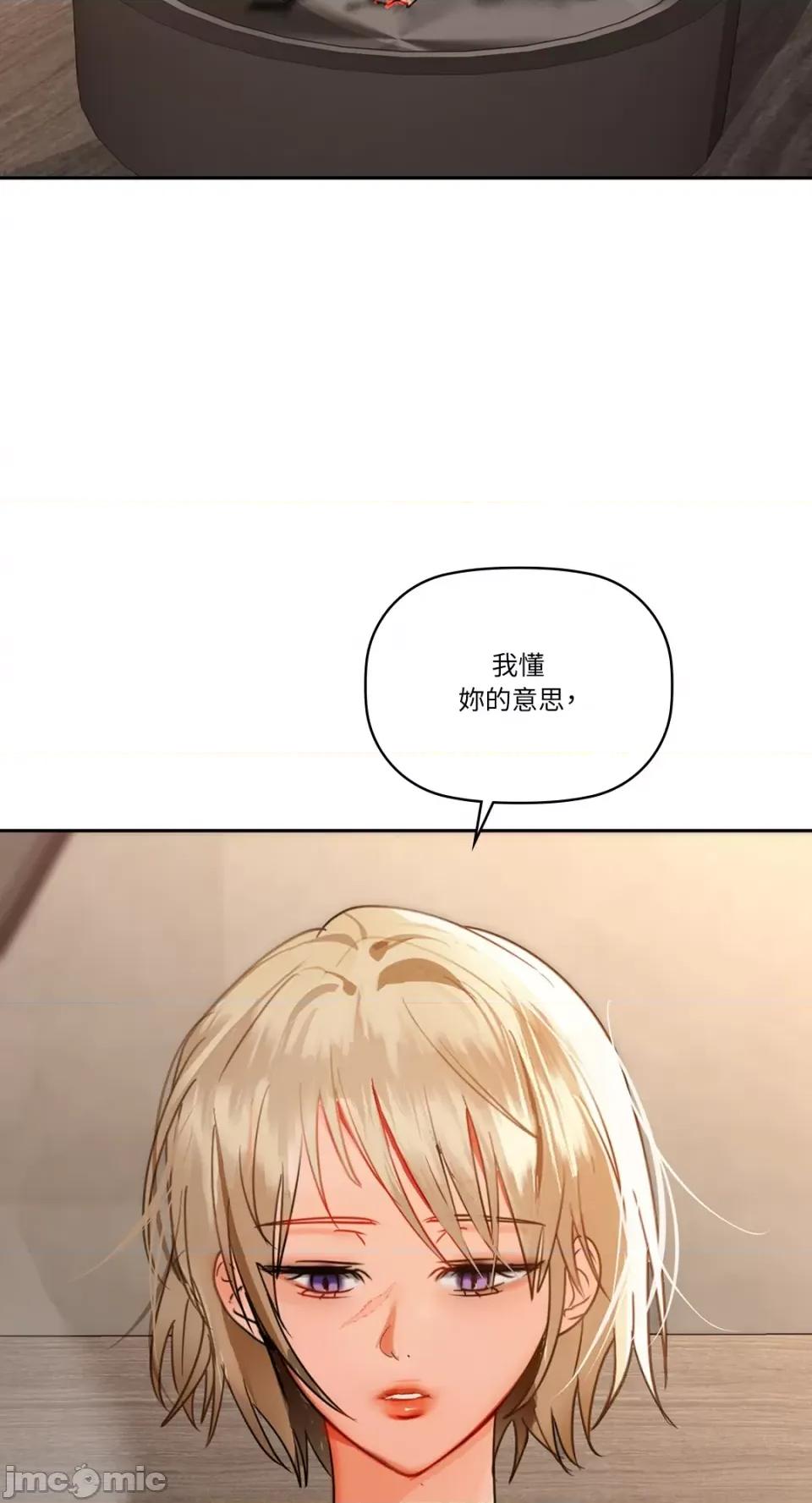 咖啡因 咖啡因-第64话 第23页