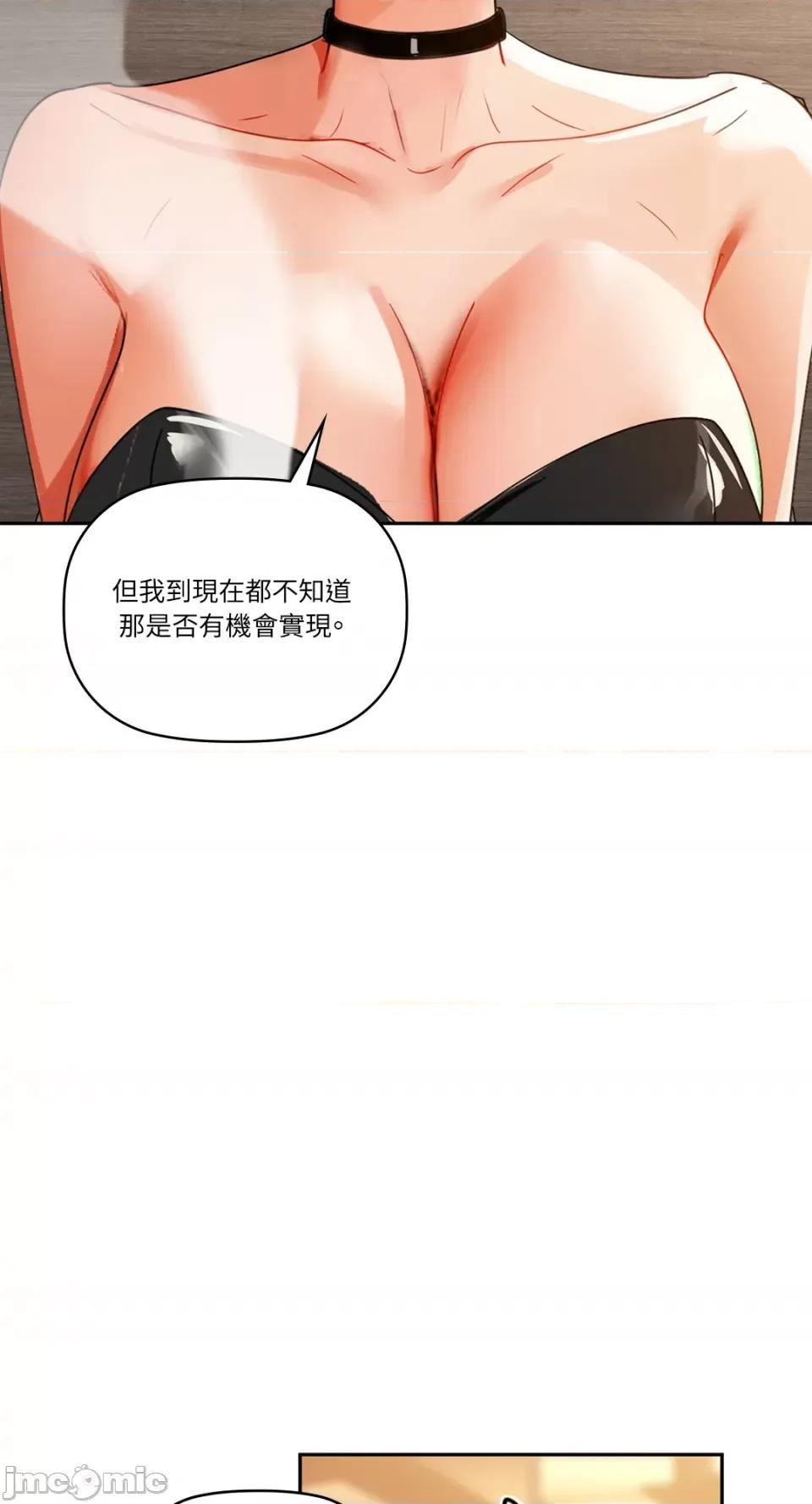 咖啡因 咖啡因-第64话 第24页