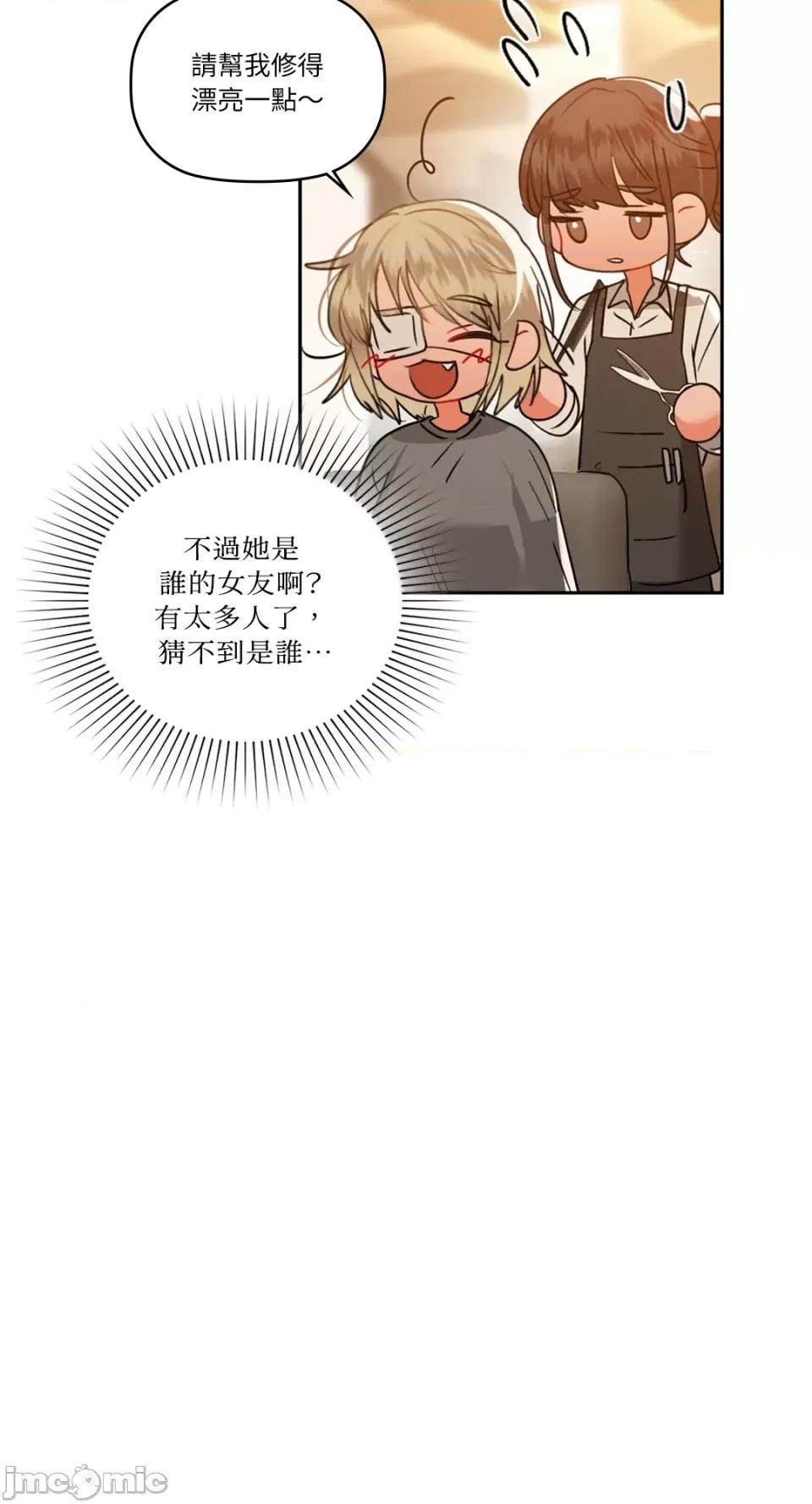 咖啡因 咖啡因-第64话 第25页