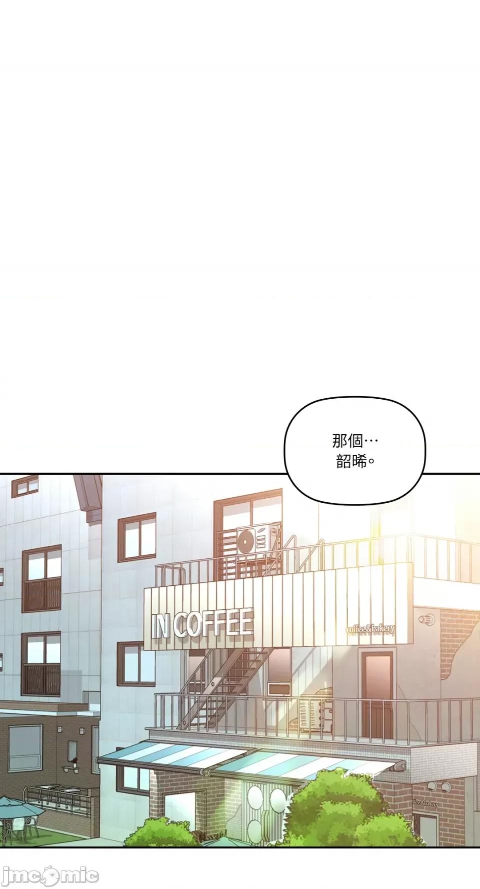 咖啡因 咖啡因-第64话 第26页