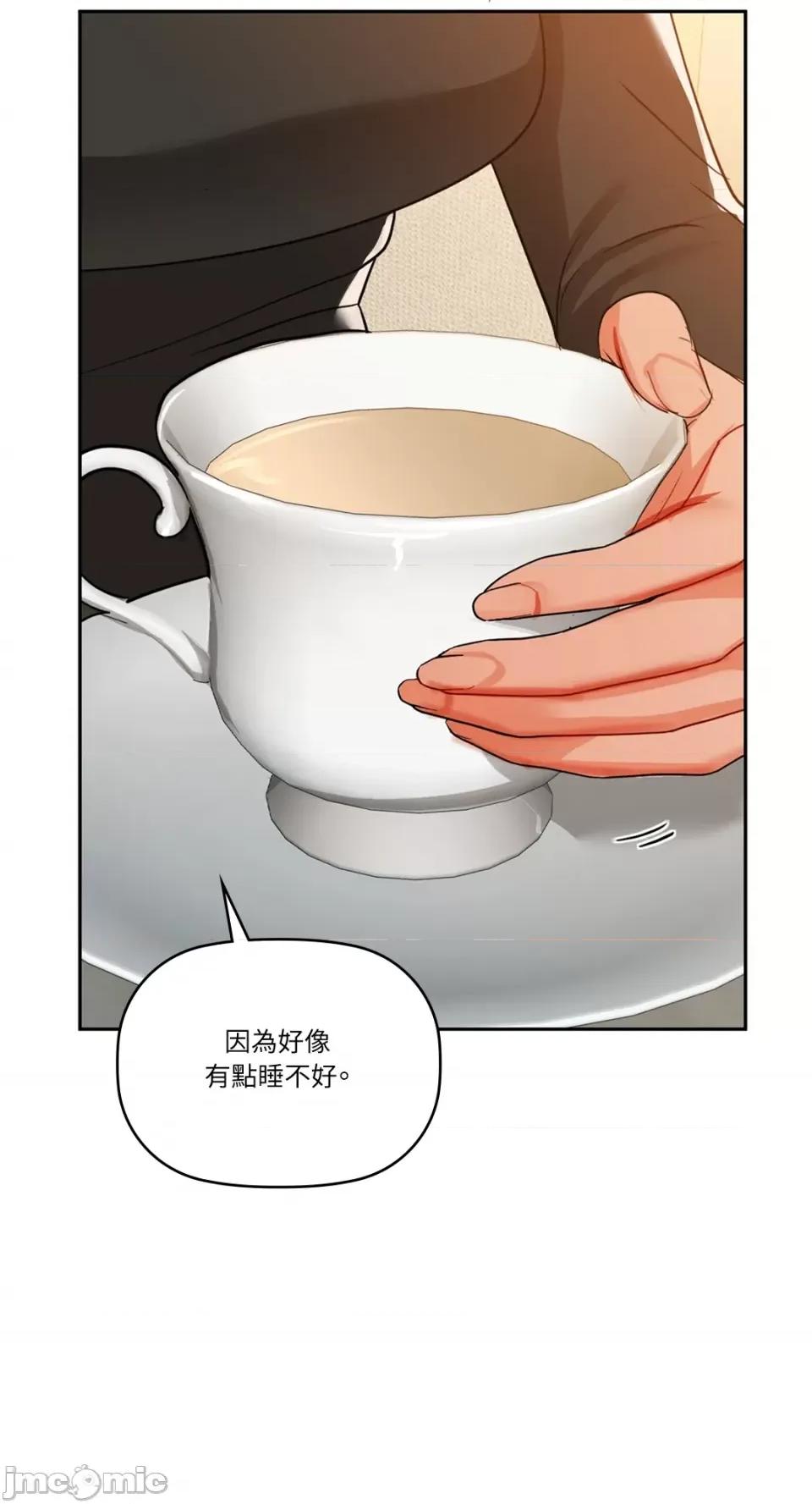 咖啡因 咖啡因-第64话 第30页