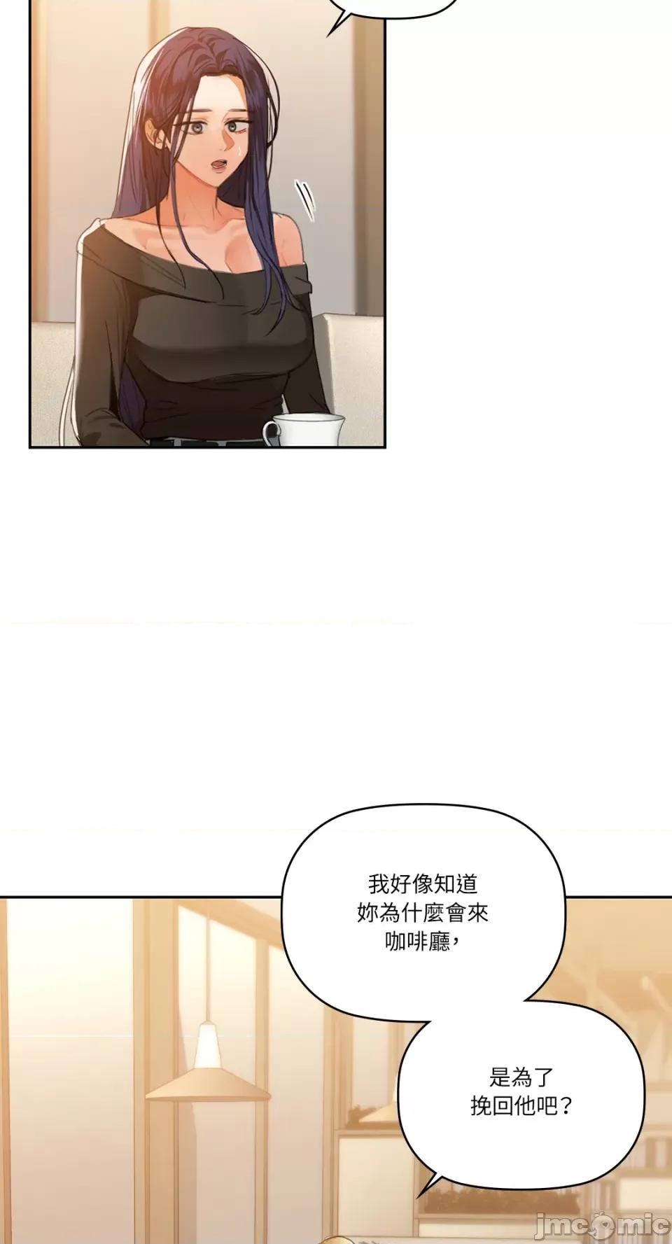 咖啡因 咖啡因-第64话 第40页