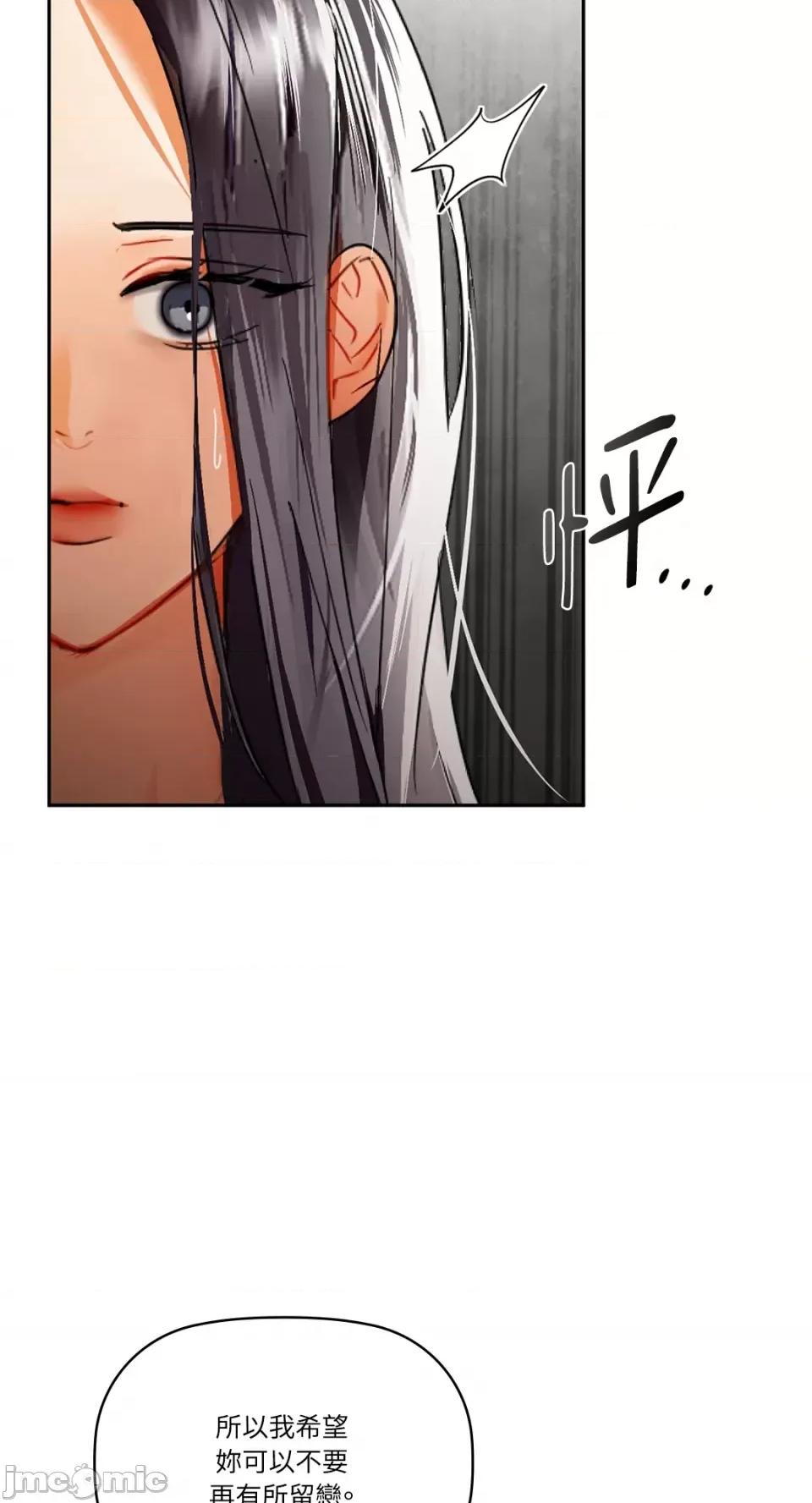 咖啡因 咖啡因-第64话 第43页