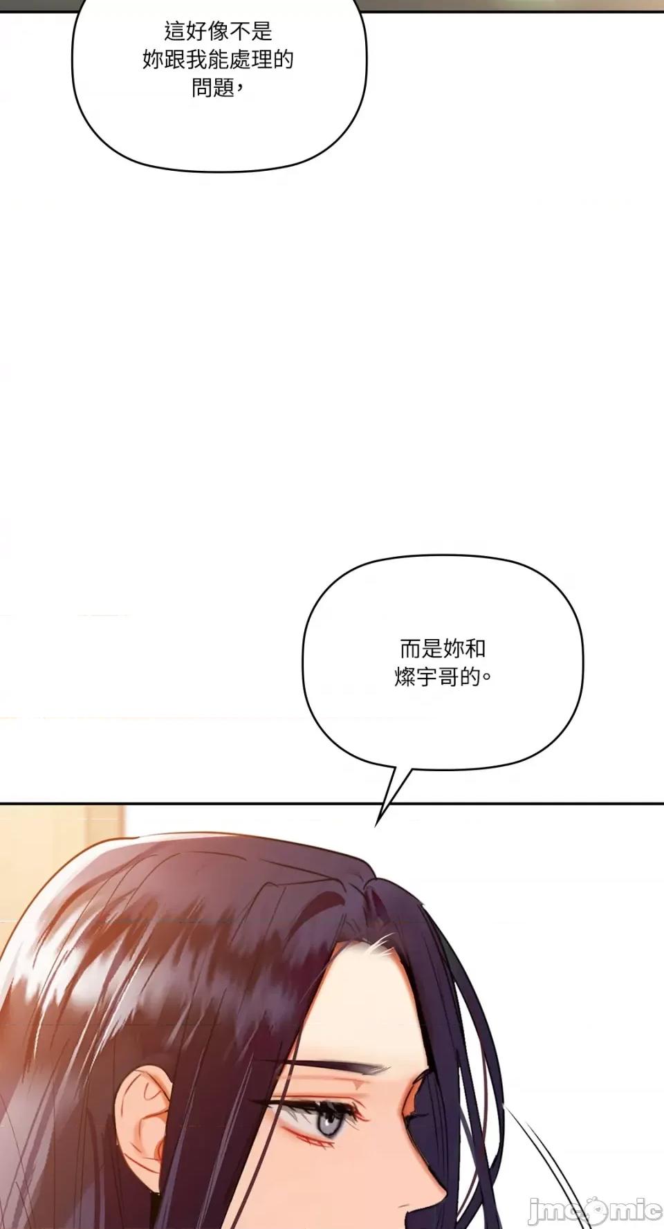 咖啡因 咖啡因-第64话 第52页