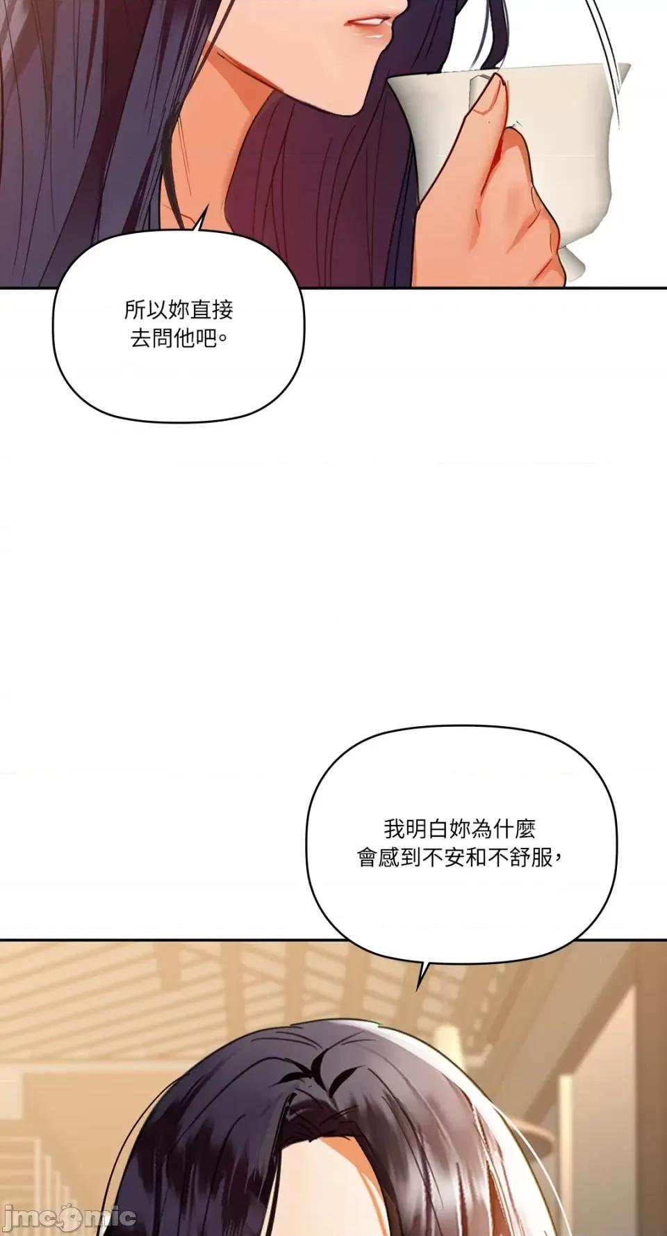 咖啡因 咖啡因-第64话 第53页