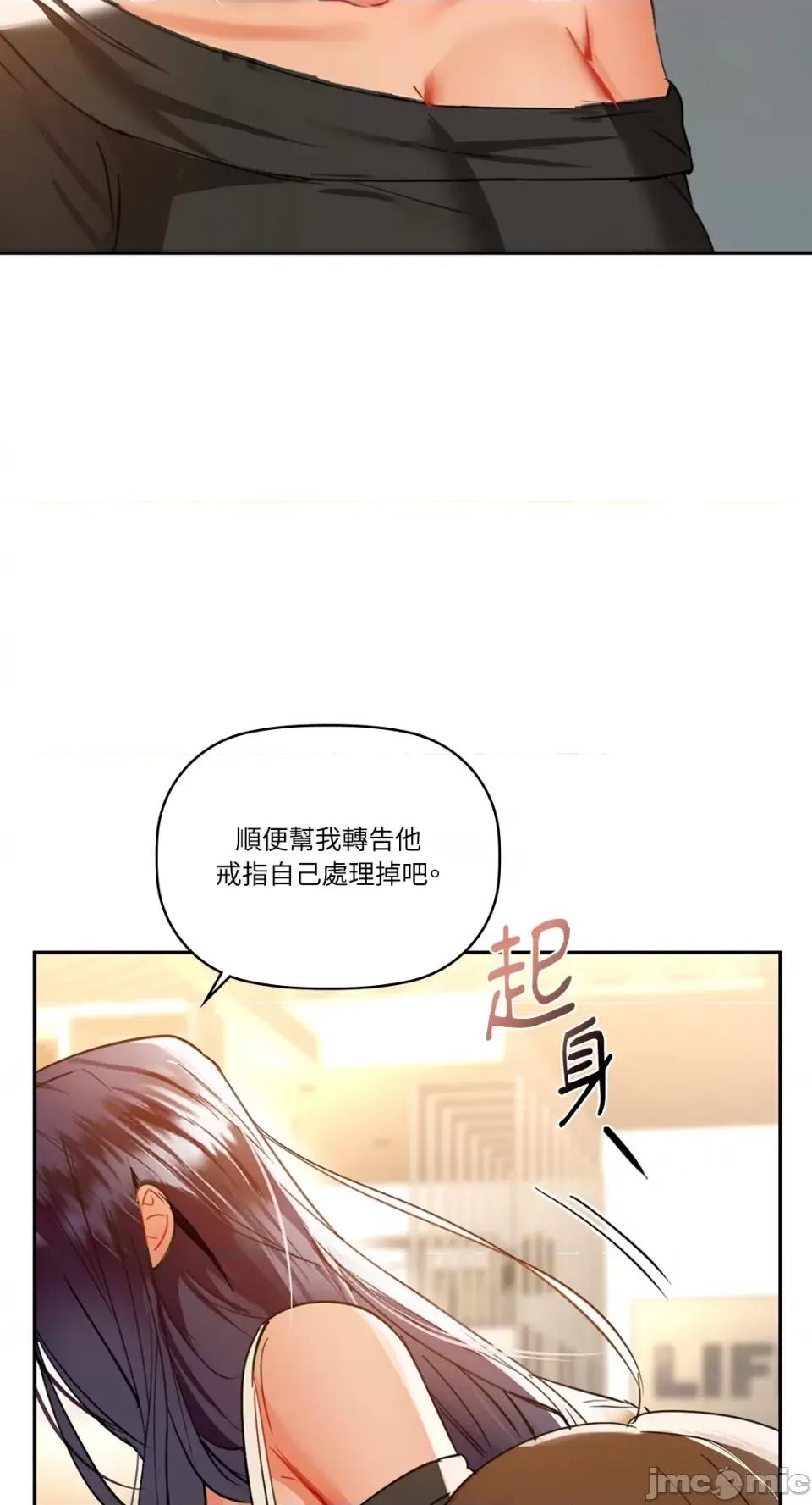 咖啡因 咖啡因-第64话 第57页