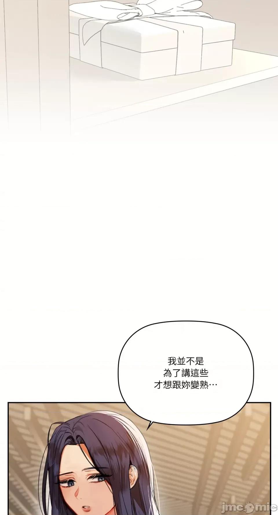 咖啡因 咖啡因-第64话 第60页