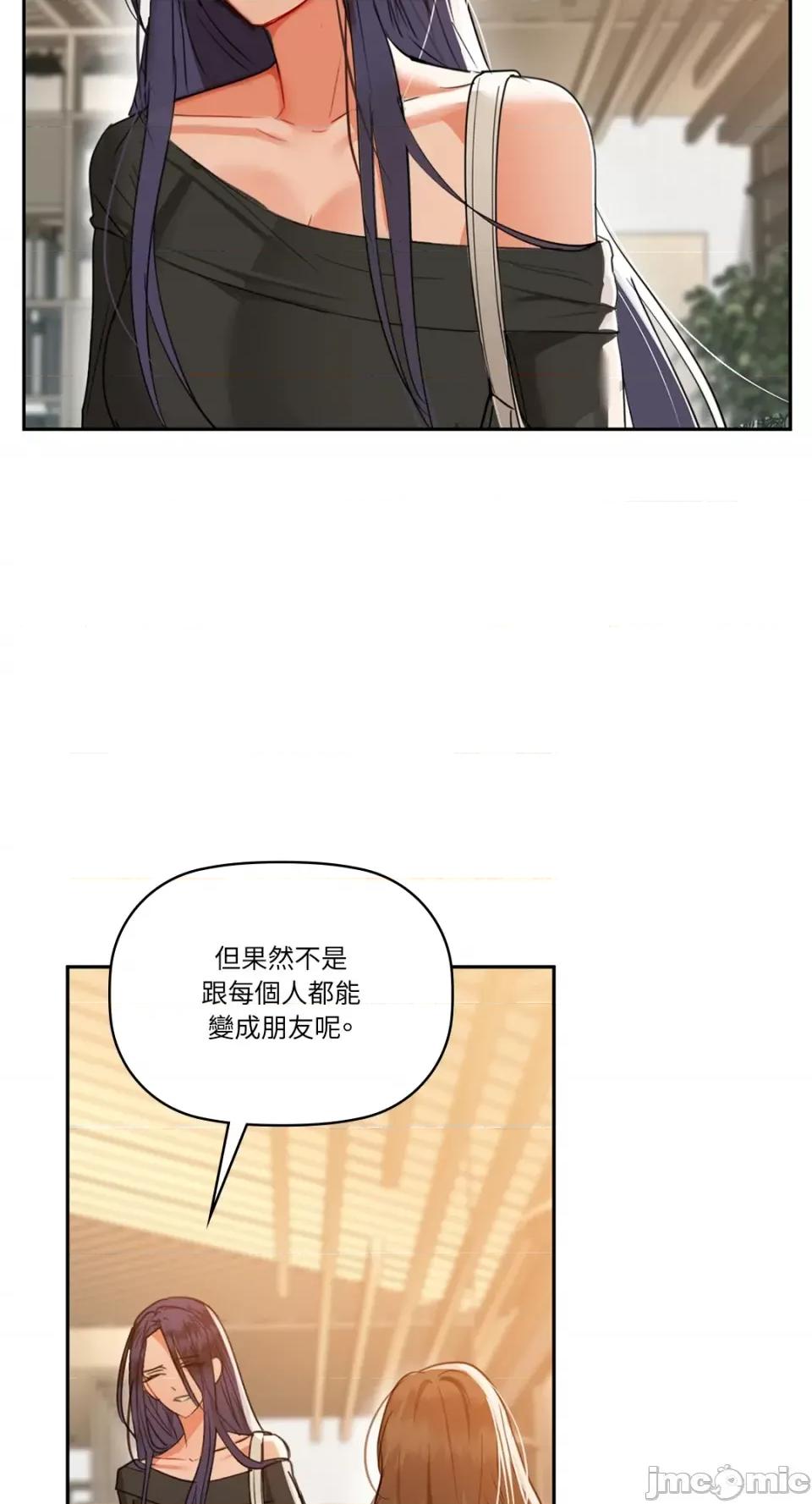咖啡因 咖啡因-第64话 第61页