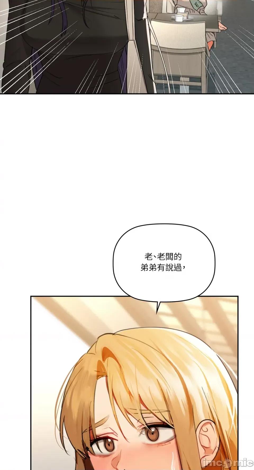 咖啡因 咖啡因-第64话 第63页