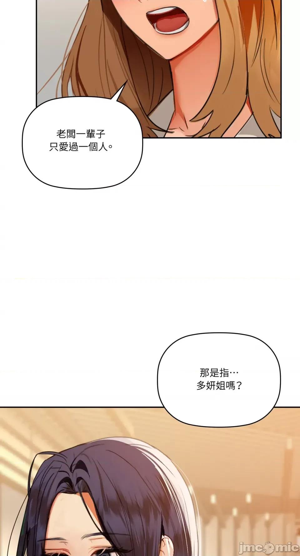 咖啡因 咖啡因-第64话 第64页