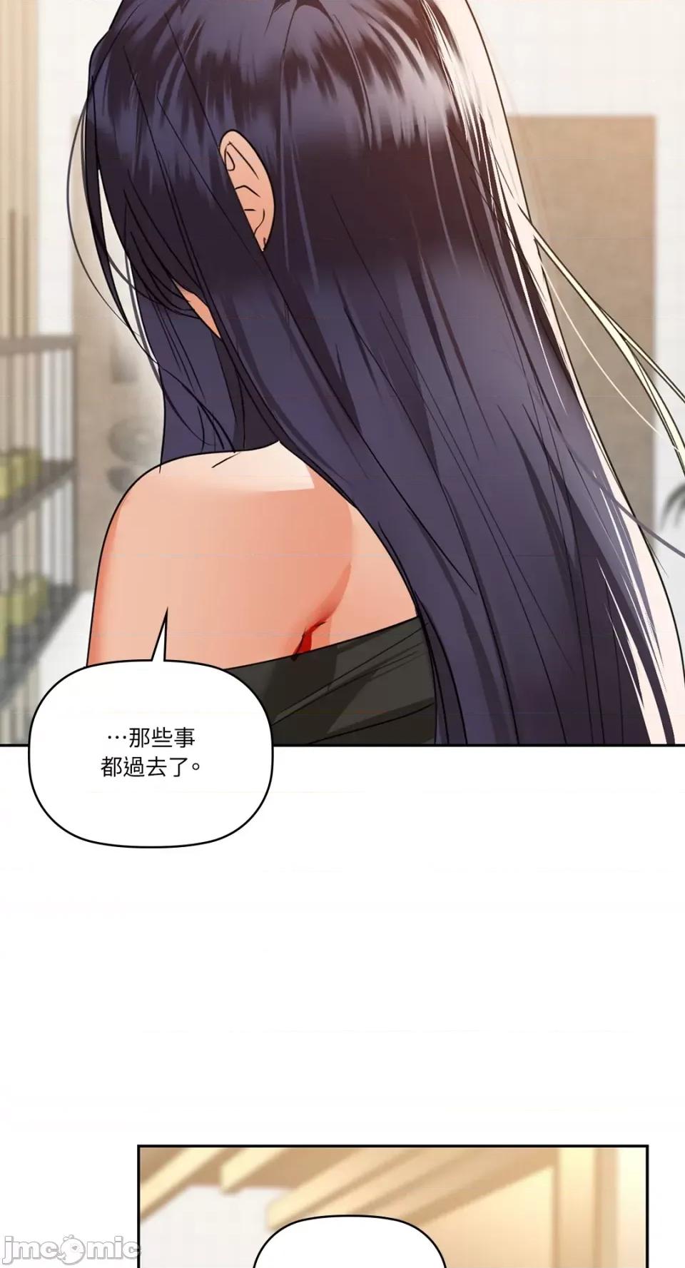 咖啡因 咖啡因-第64话 第66页
