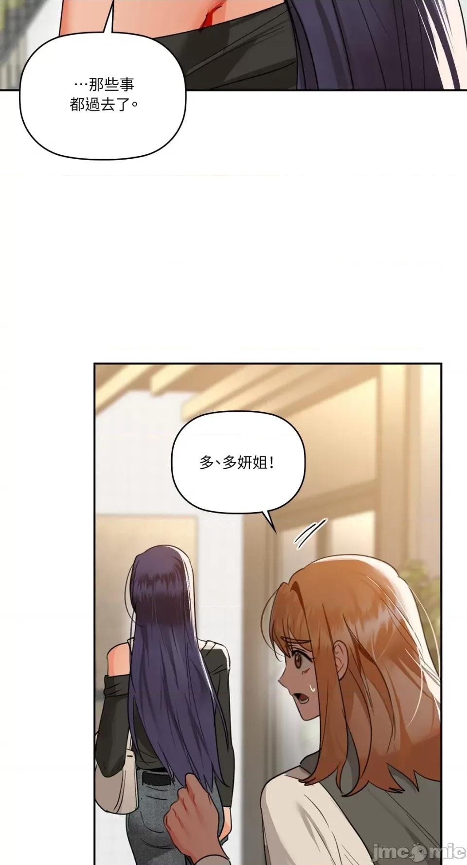 咖啡因 咖啡因-第65话 第2页