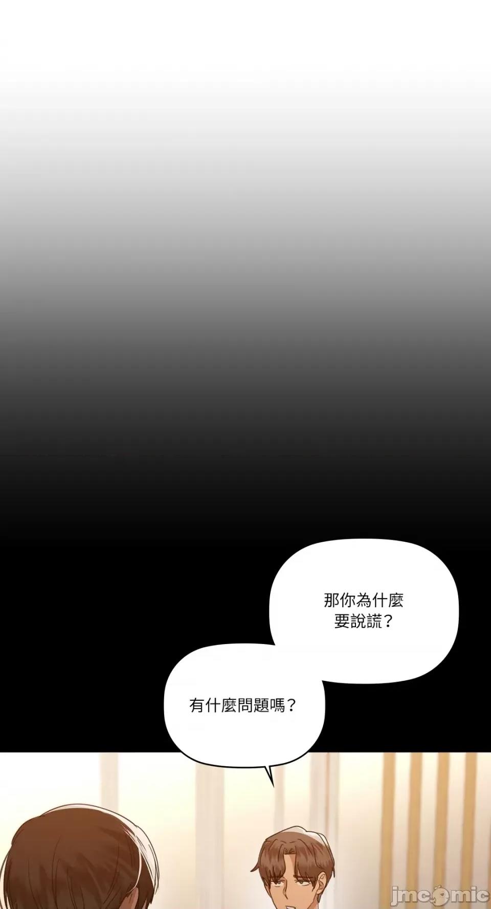 咖啡因 咖啡因-第65话 第10页