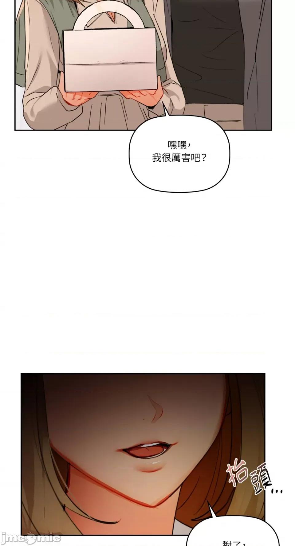 咖啡因 咖啡因-第65话 第26页